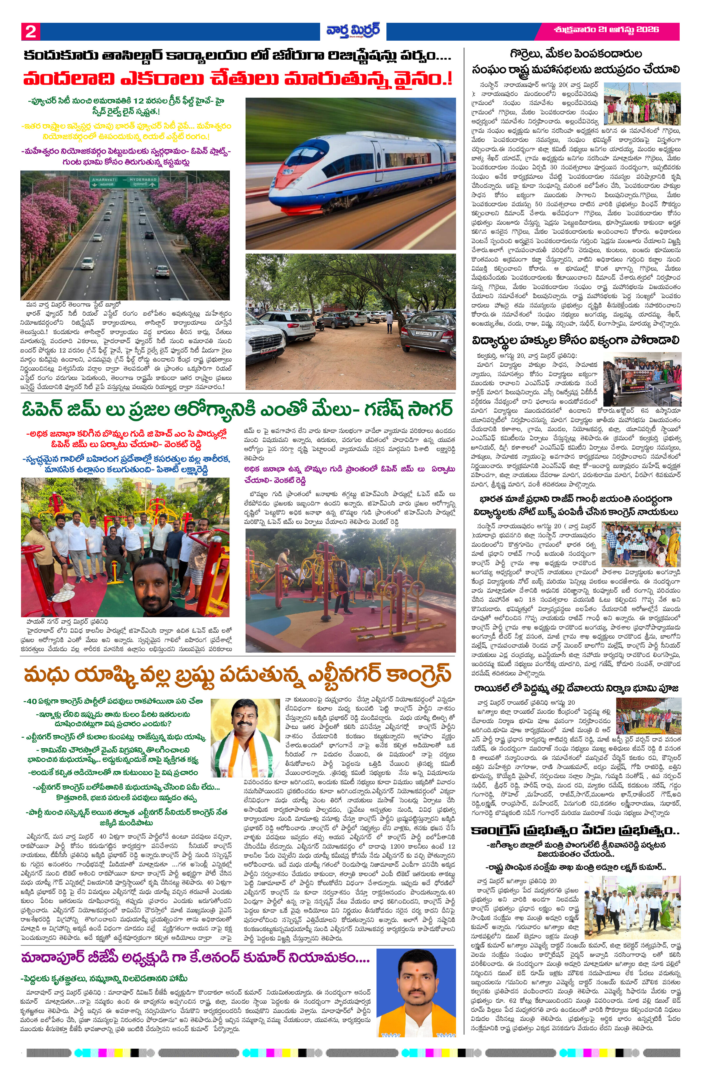 Page 2 thumbnail