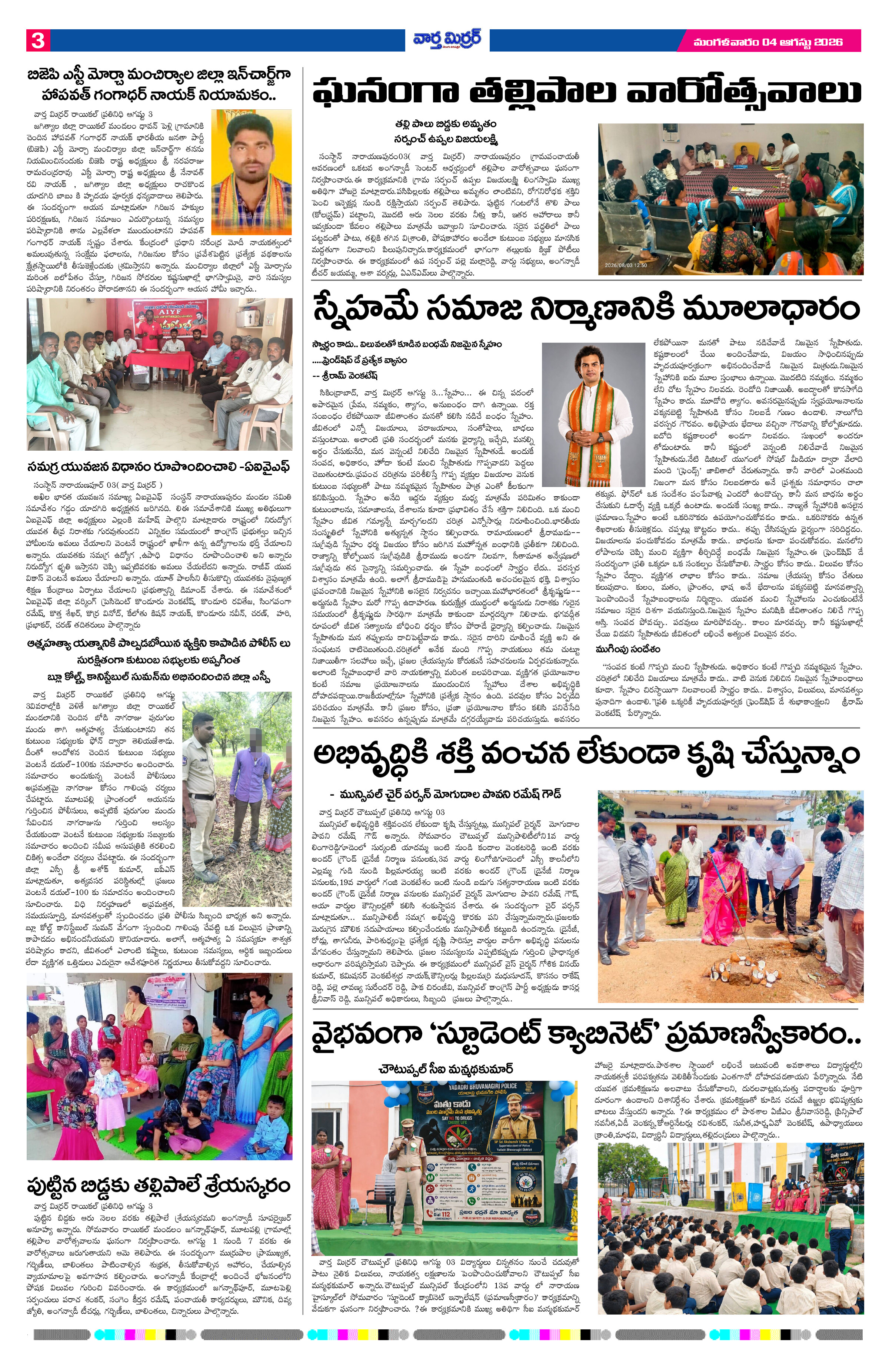 Page 3 thumbnail