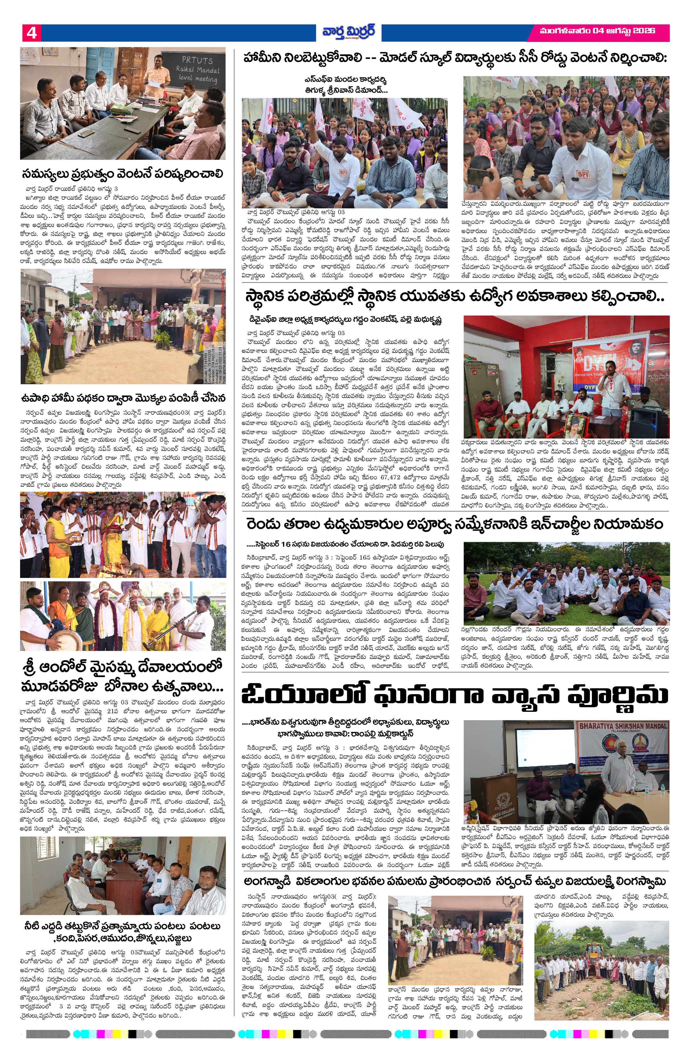 Page 4 thumbnail