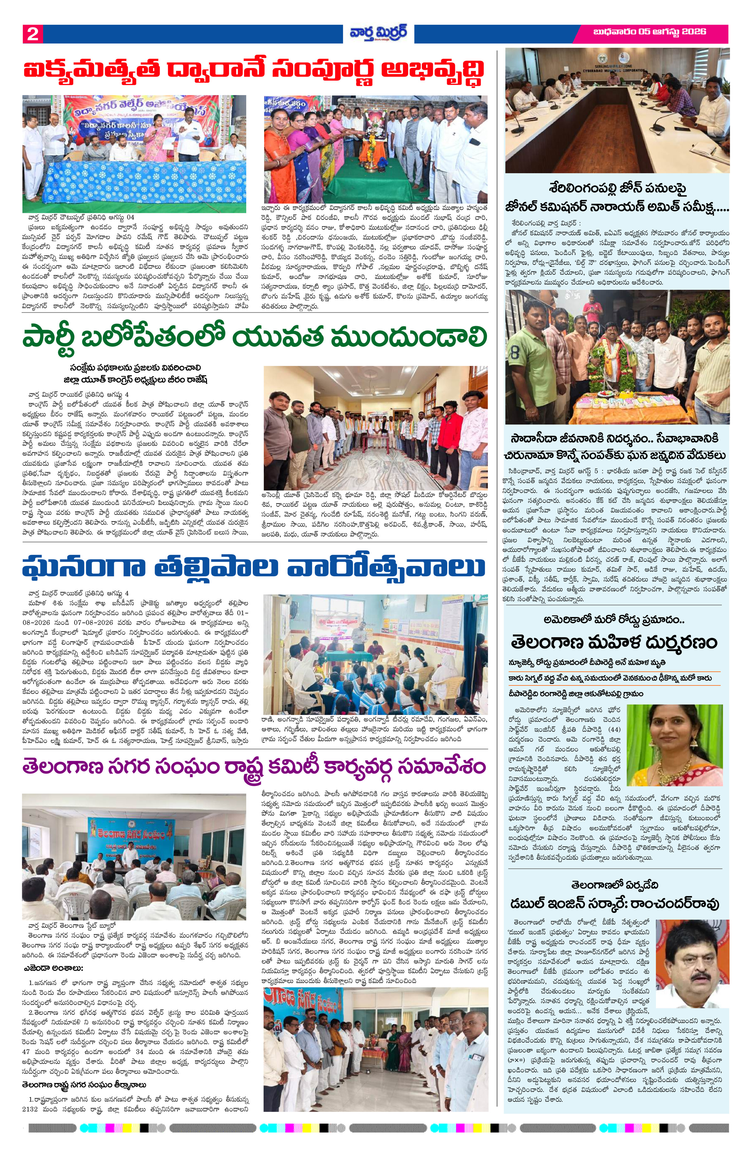 Page 2 thumbnail