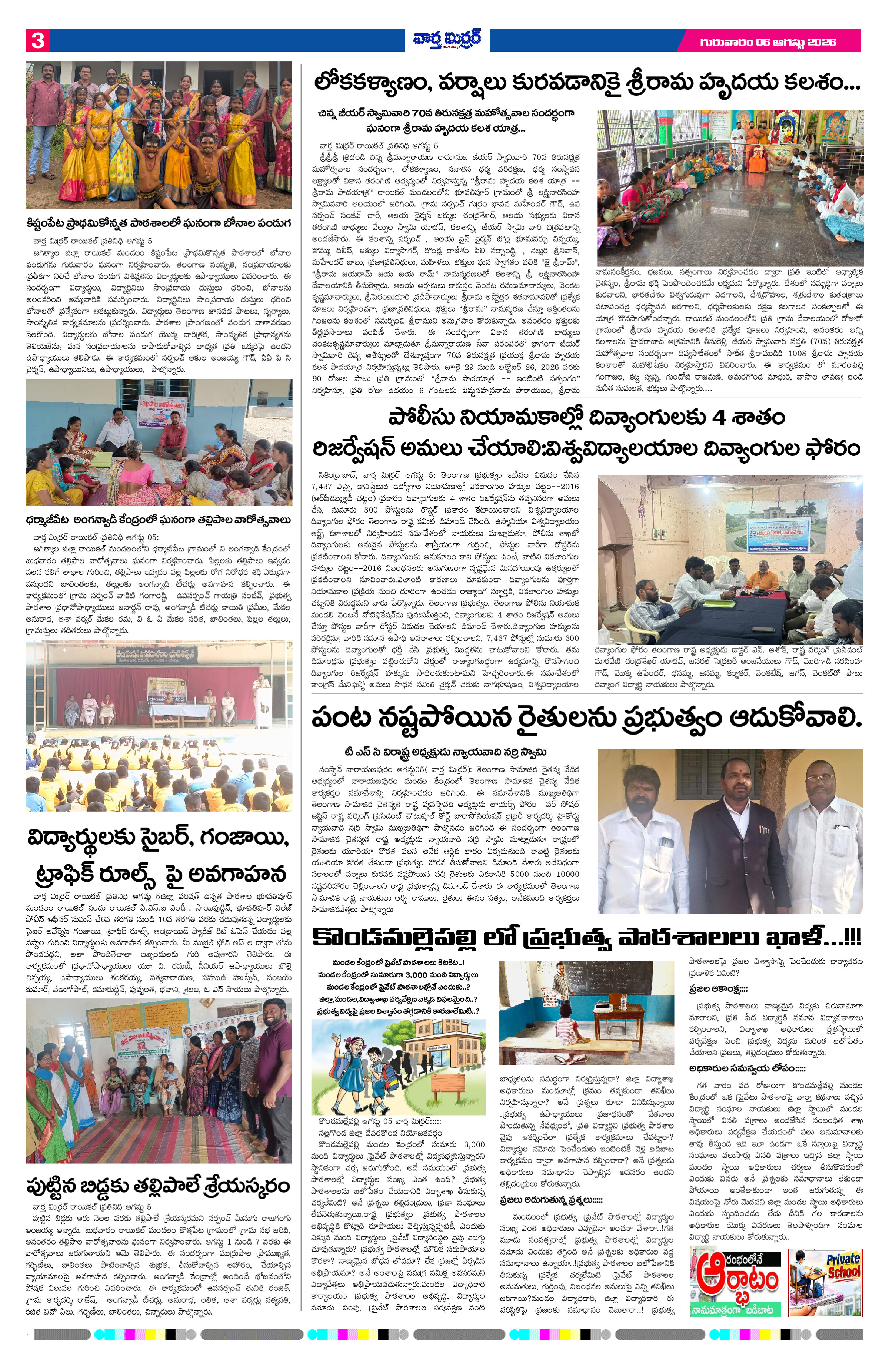 Page 3 thumbnail