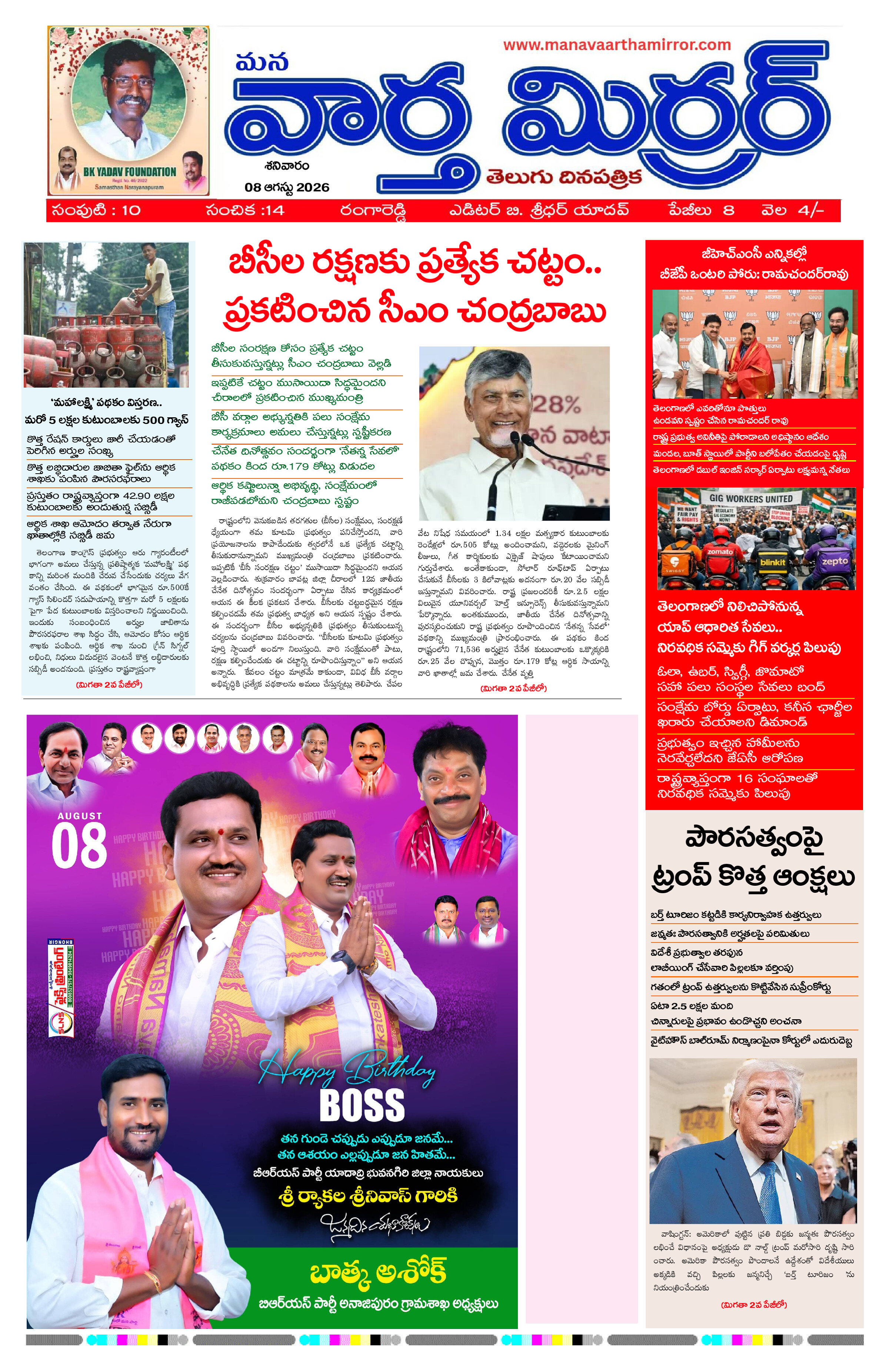 Manavaarthamirror