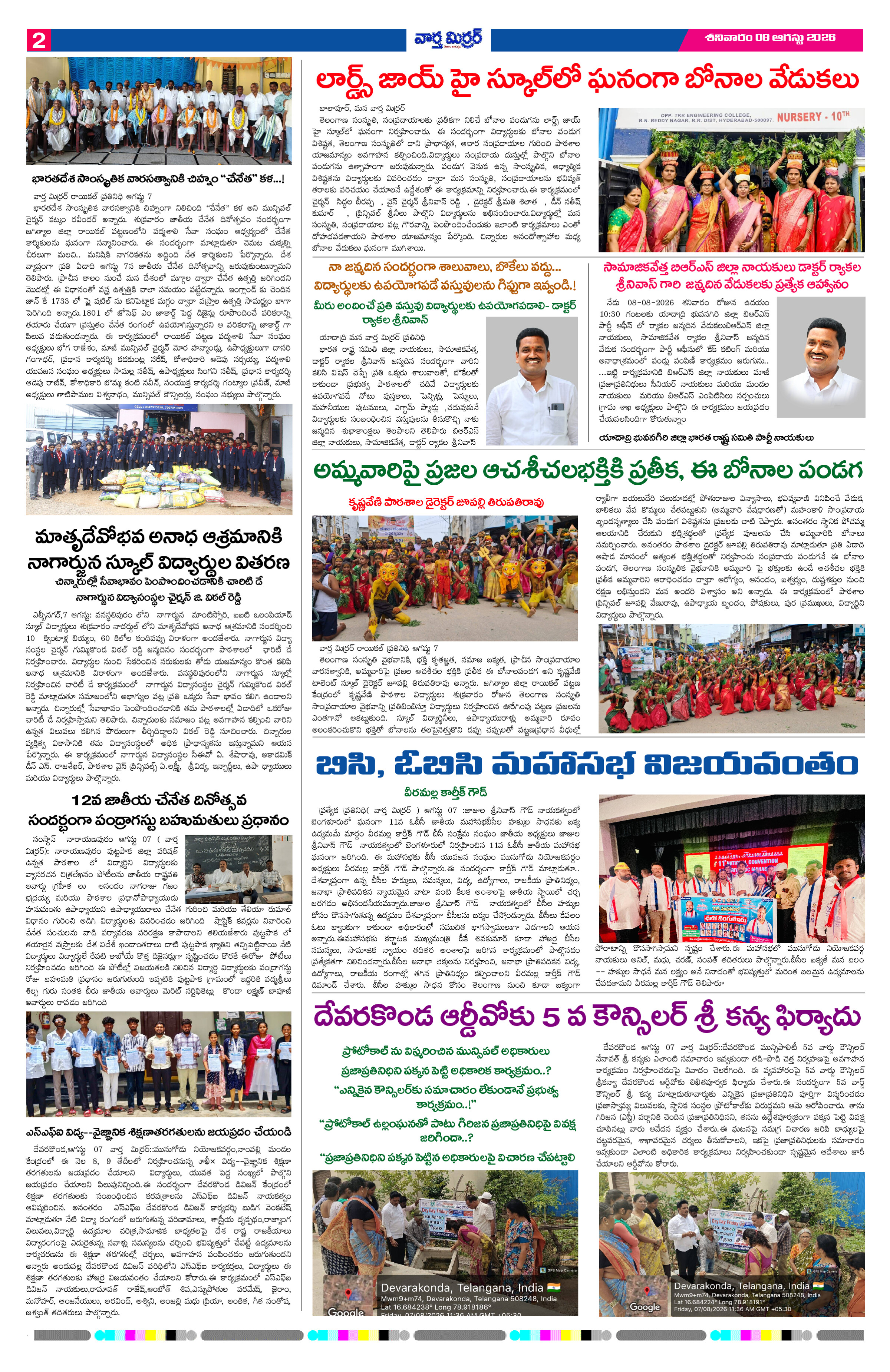 Page 2 thumbnail