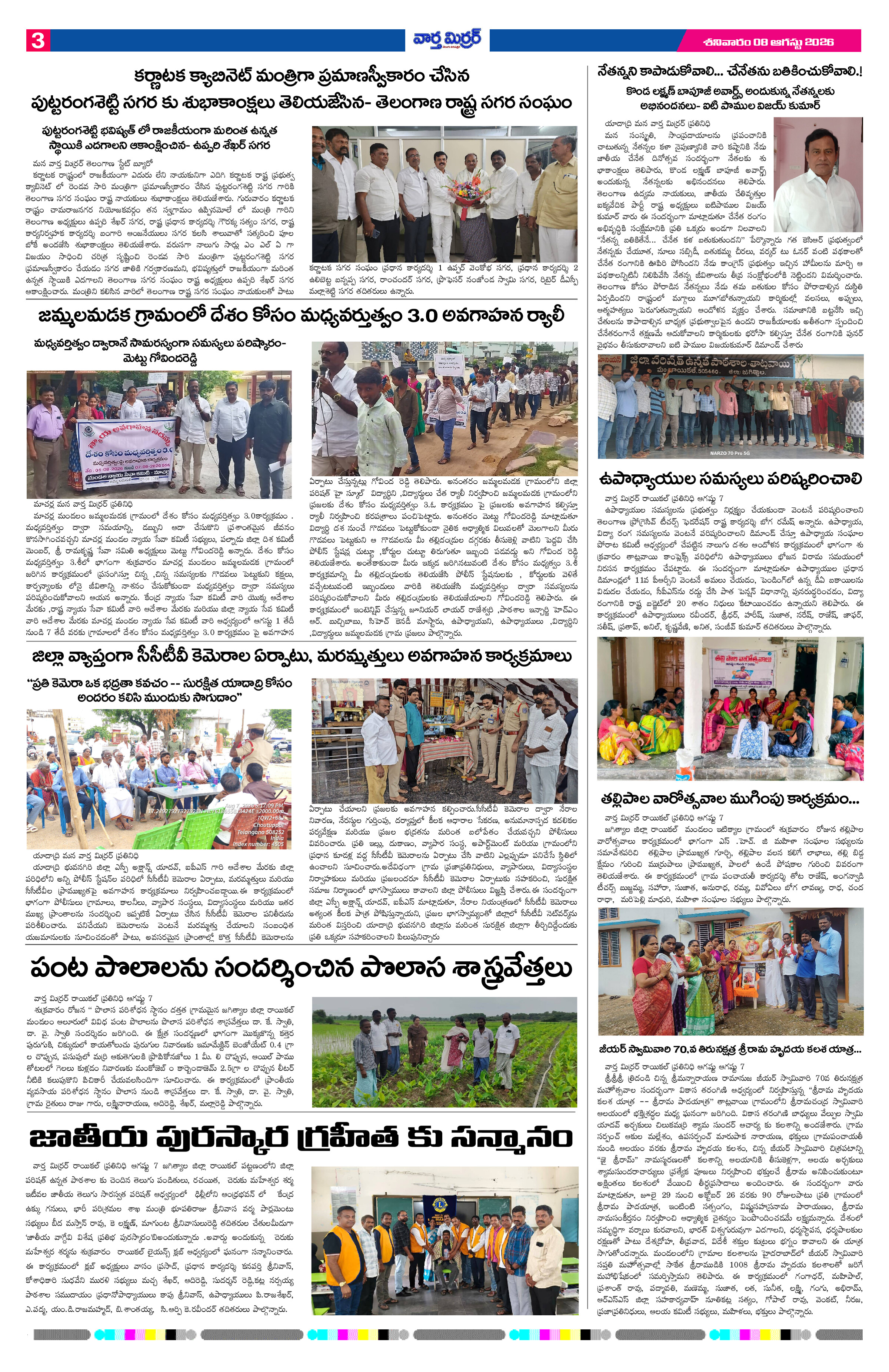 Page 3 thumbnail