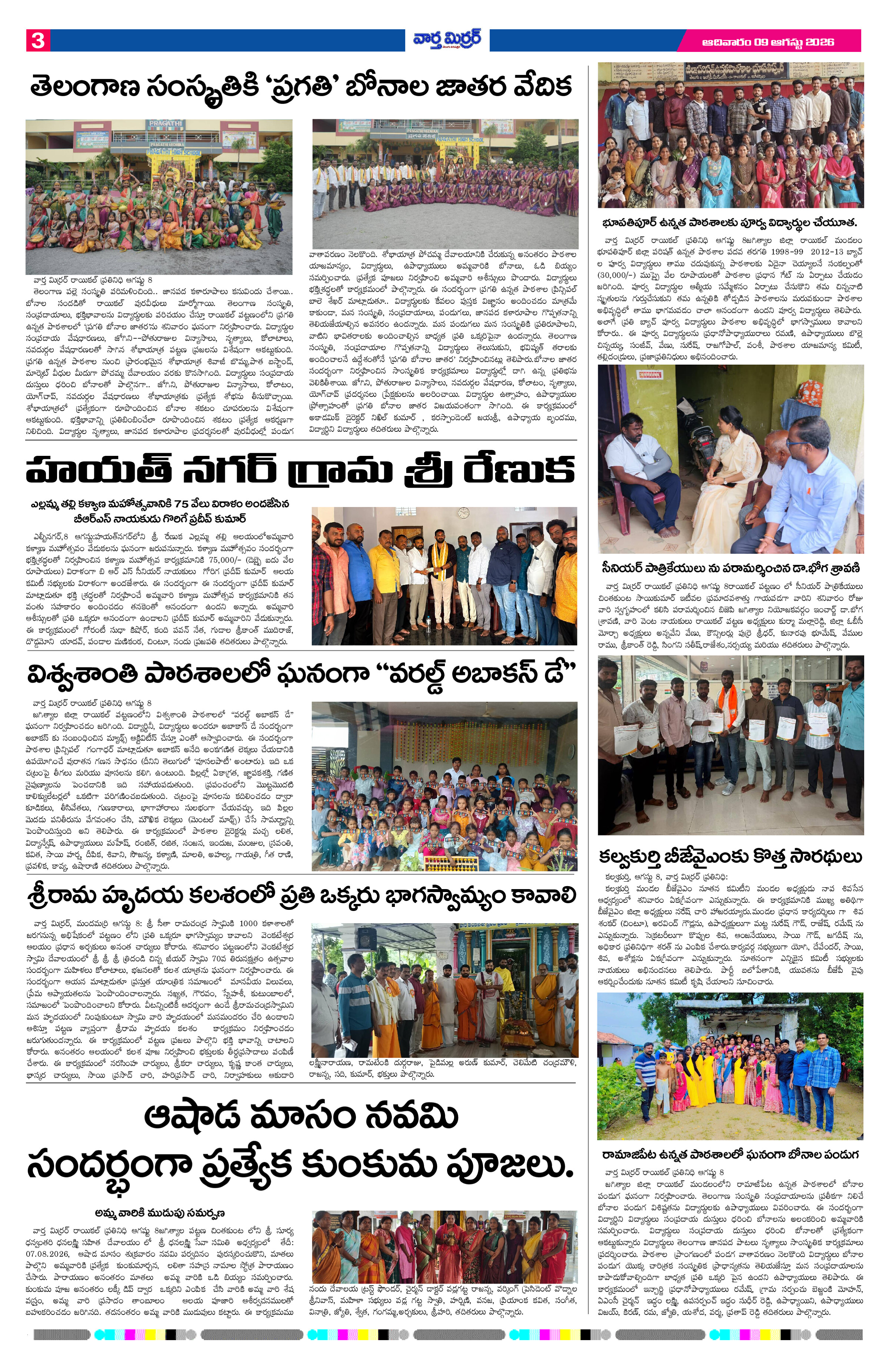 Page 3 thumbnail
