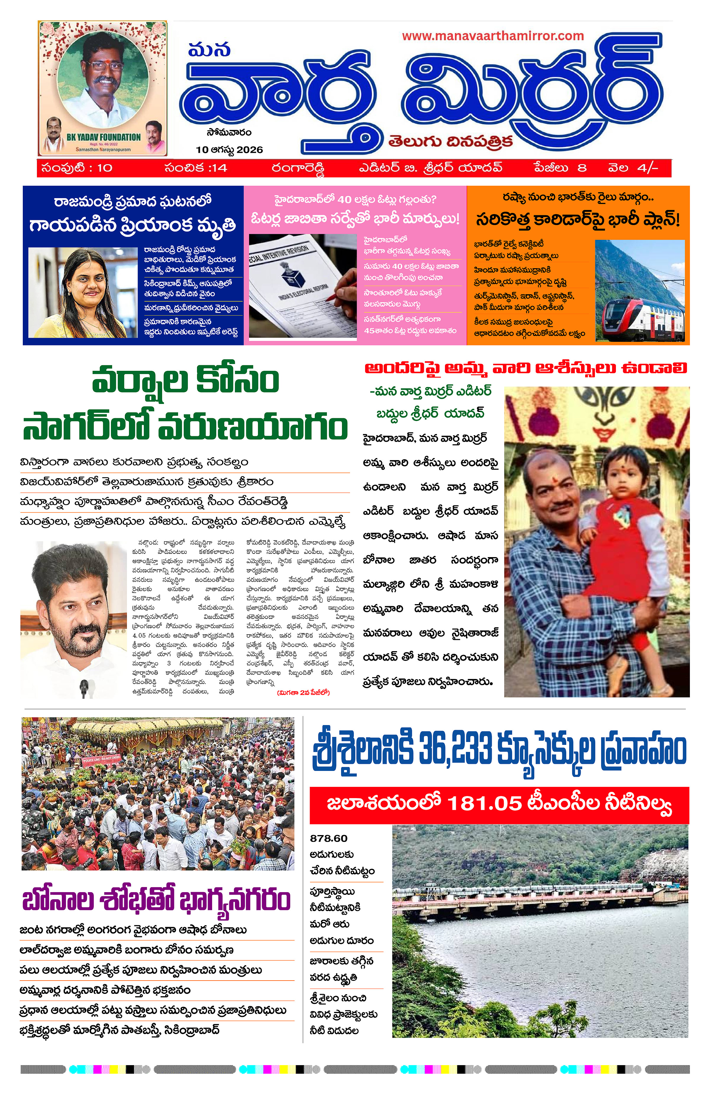Manavaarthamirror