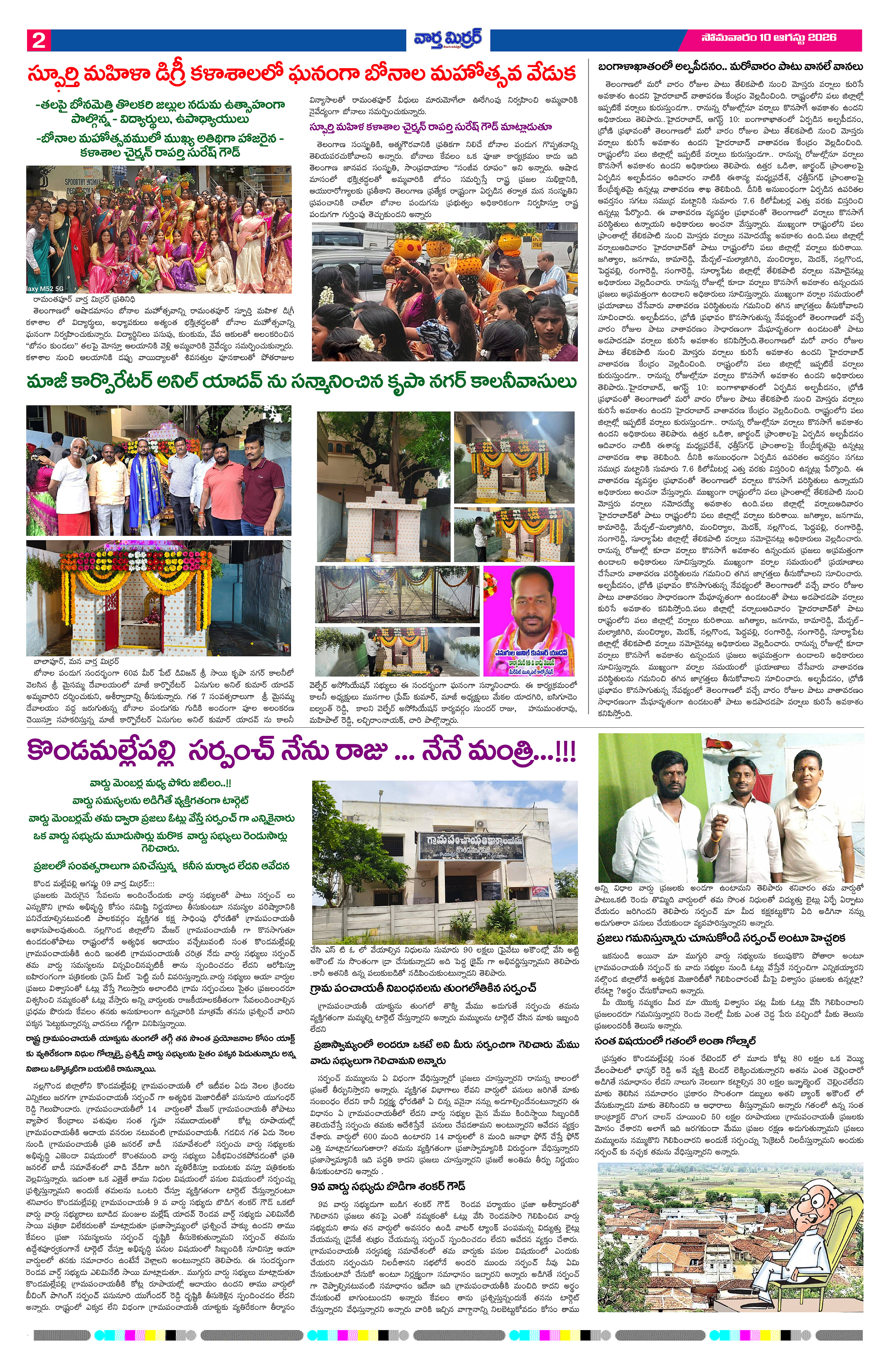 Page 2 thumbnail