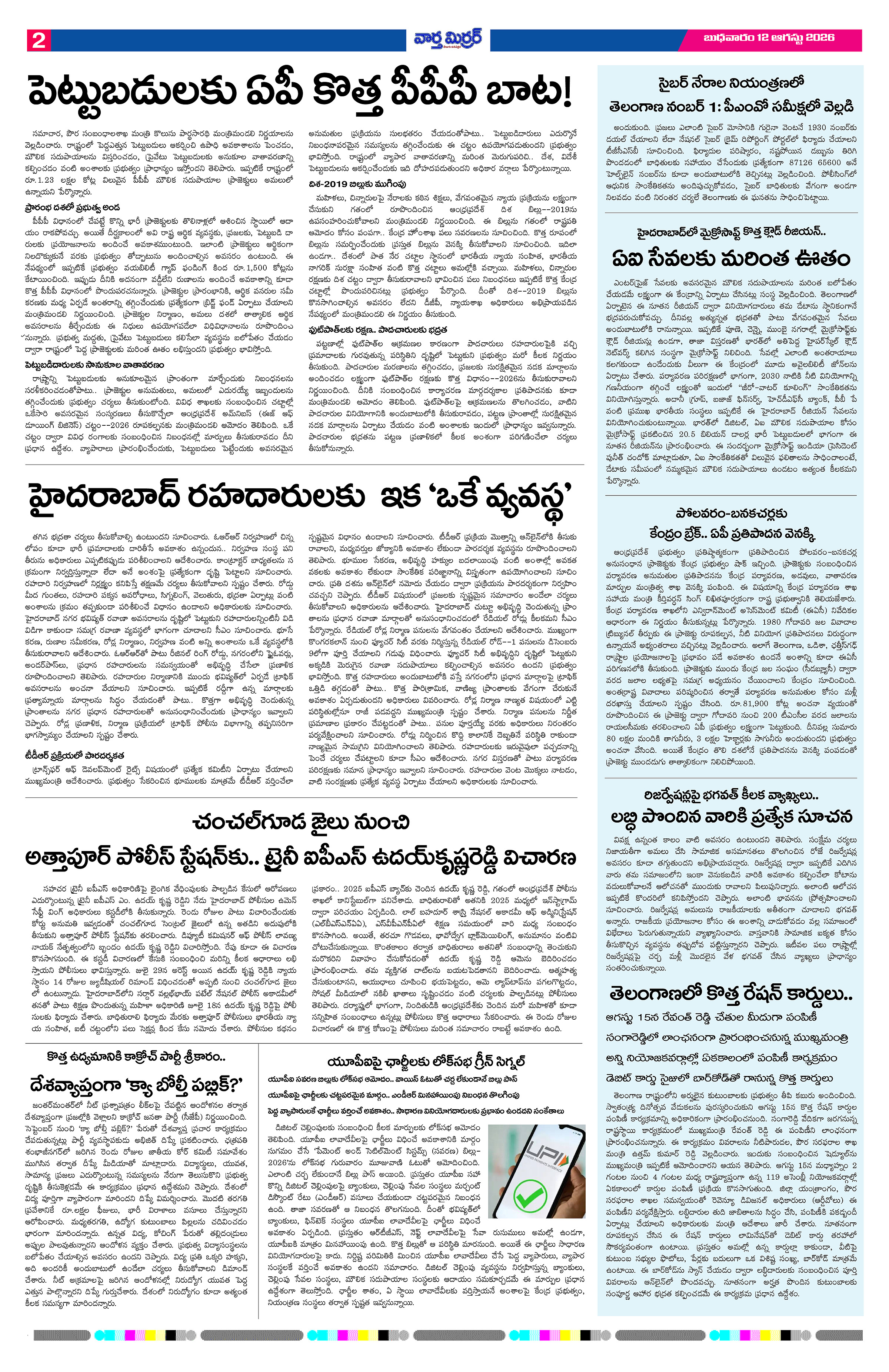Page 2 thumbnail