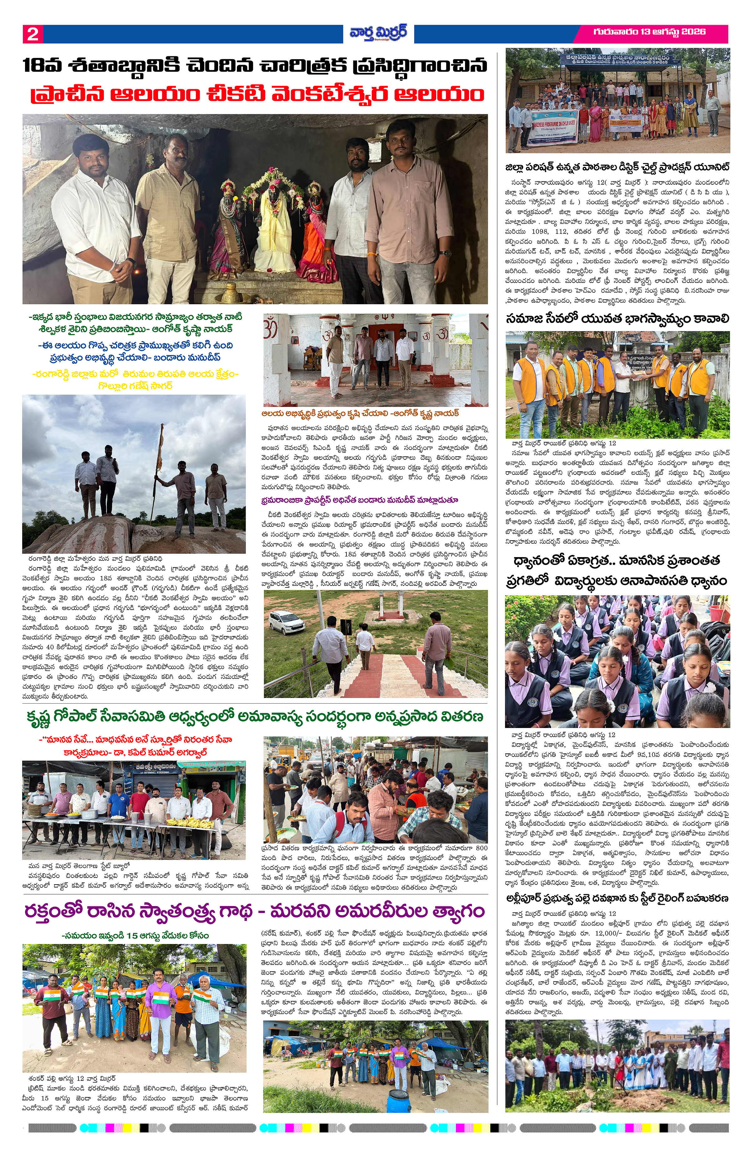 Page 2 thumbnail