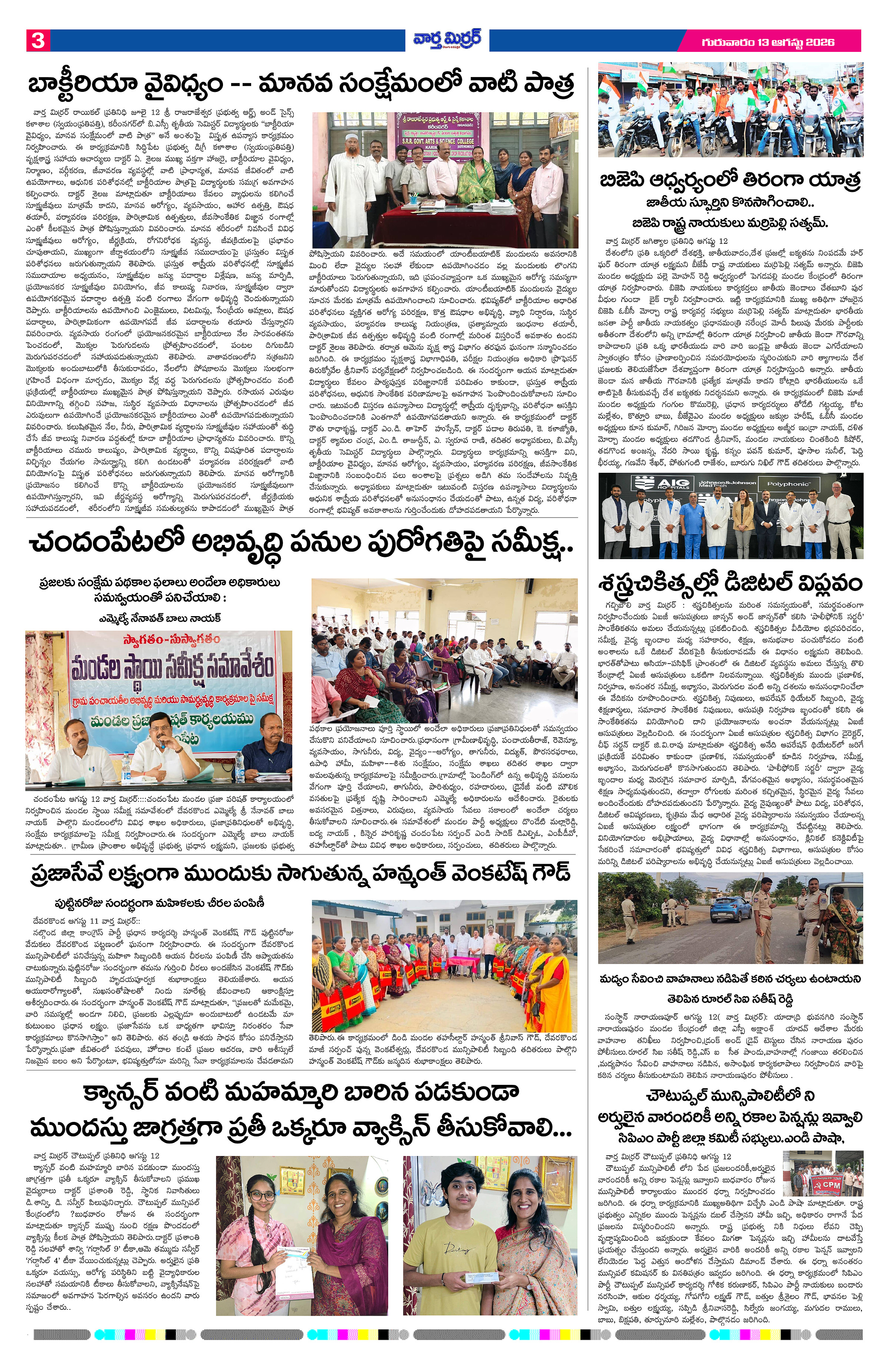 Page 3 thumbnail