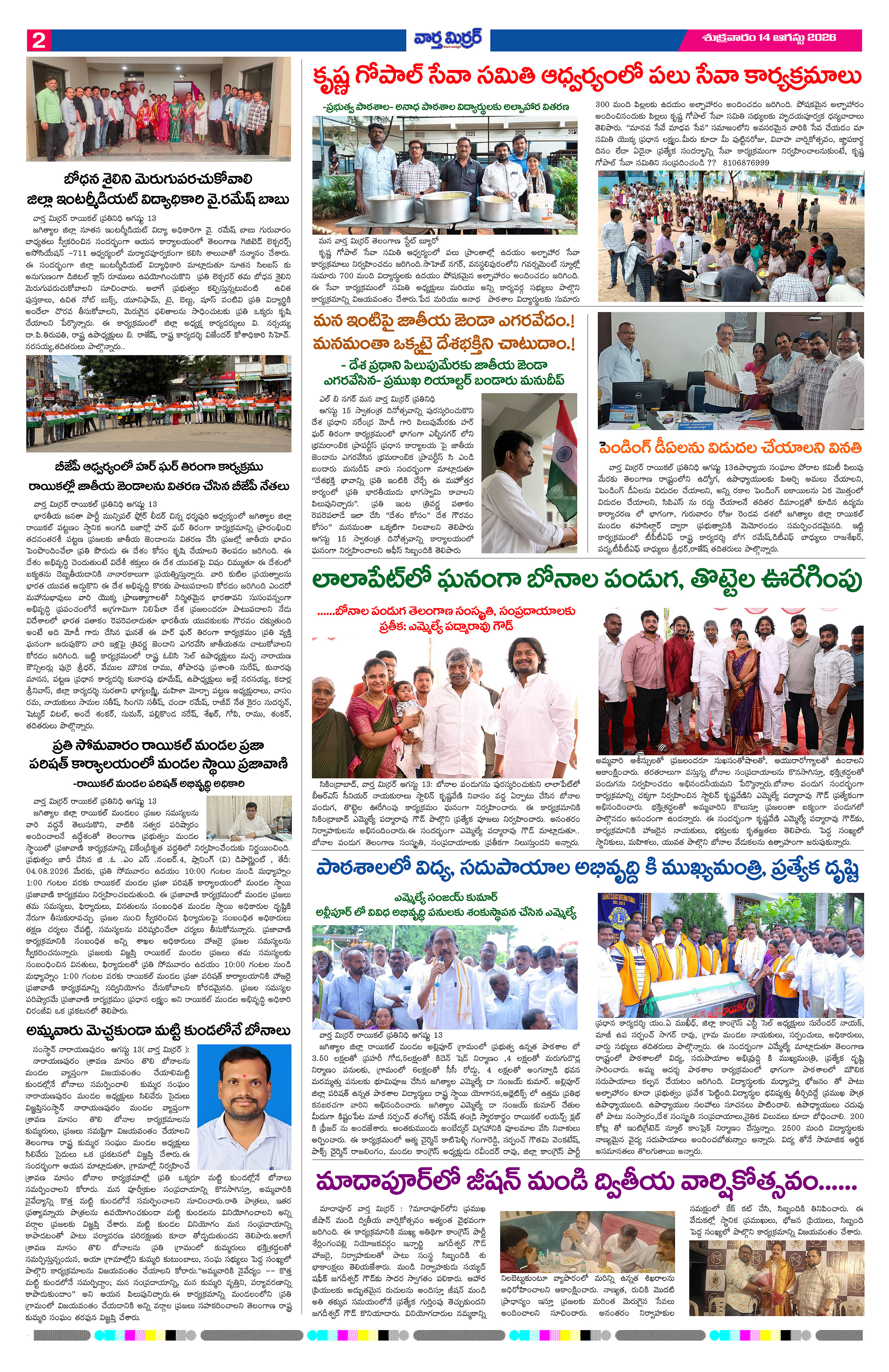 Page 2 thumbnail