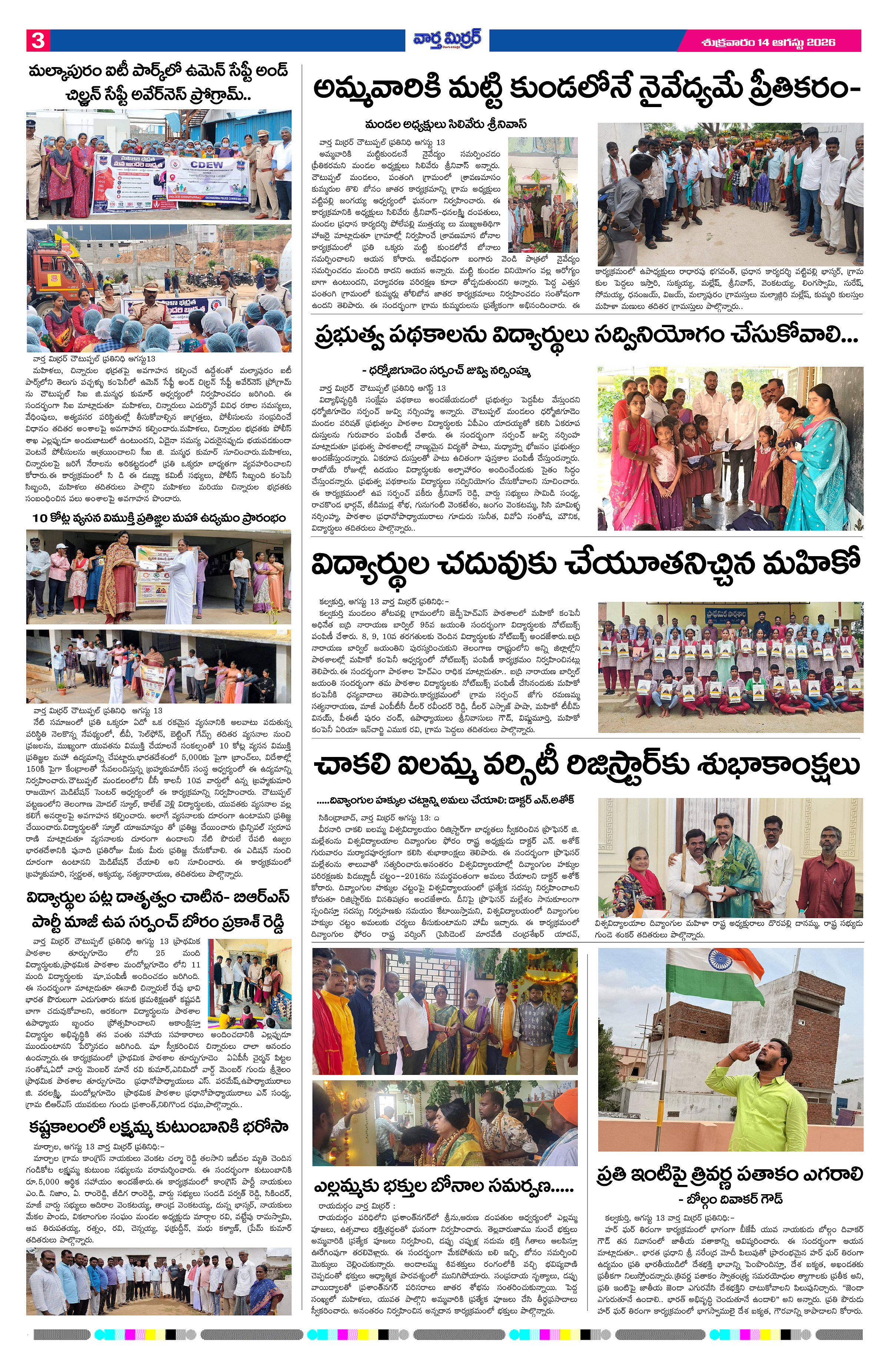 Page 3 thumbnail