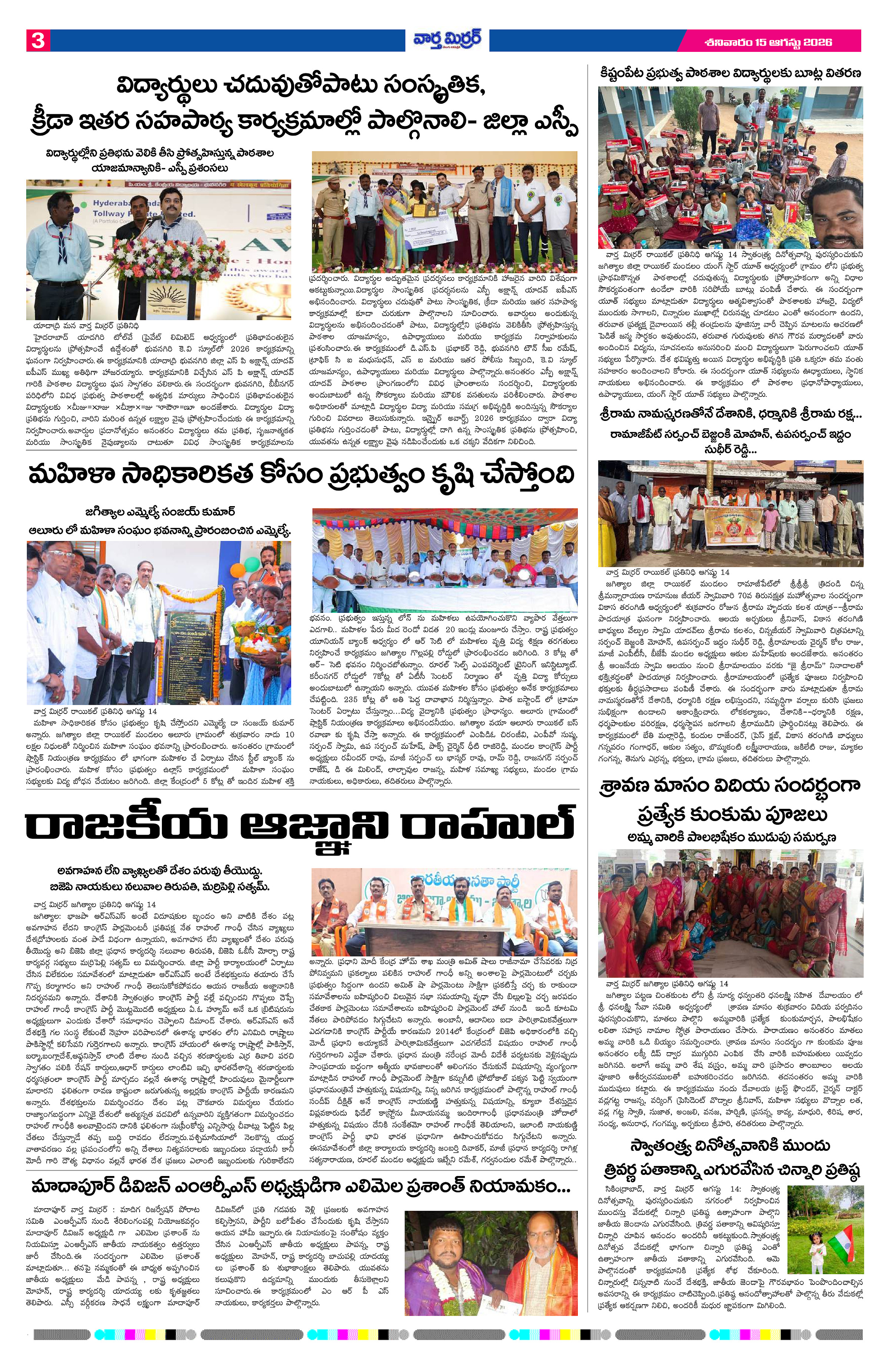 Page 3 thumbnail