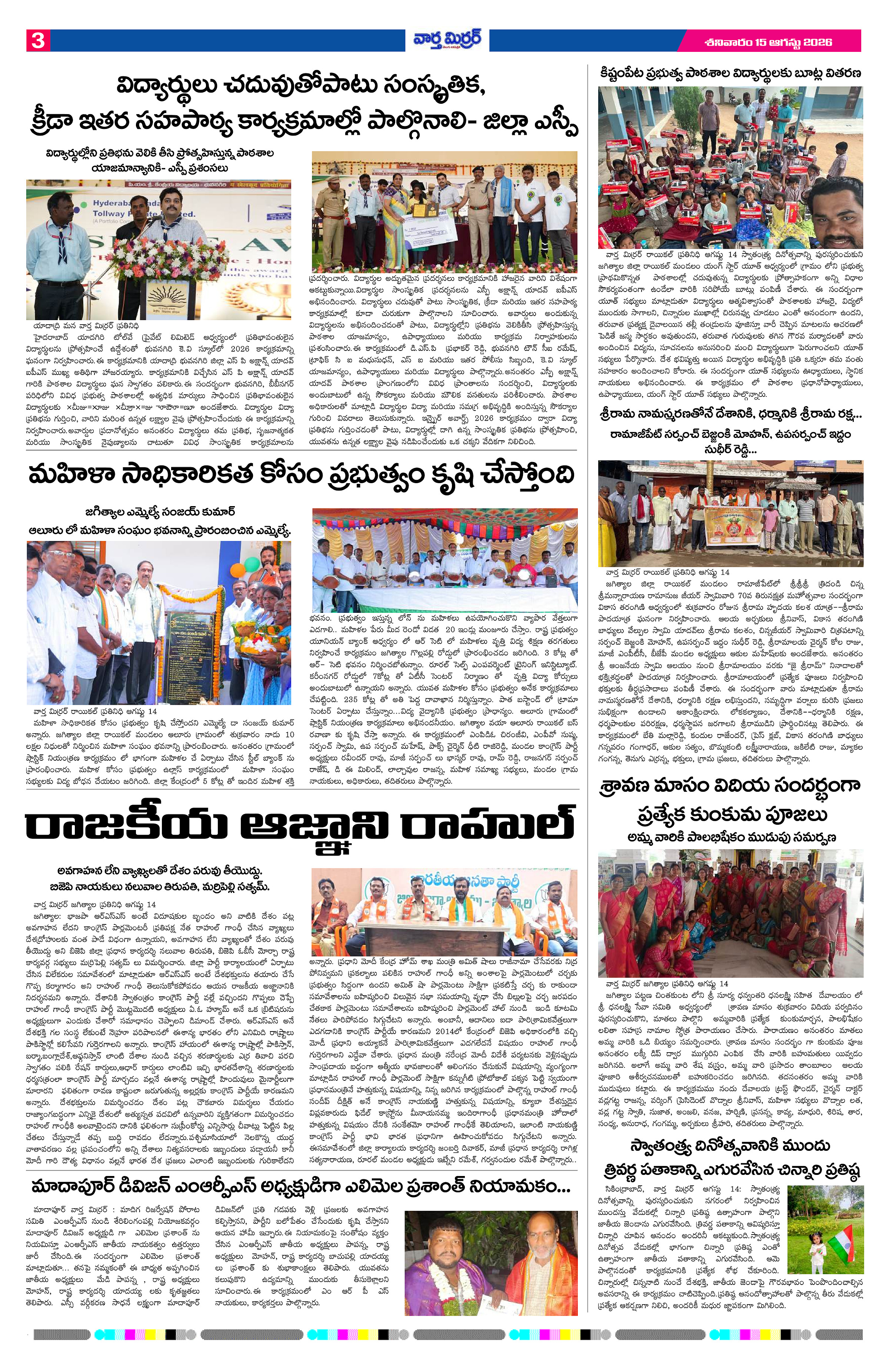Page 3 thumbnail