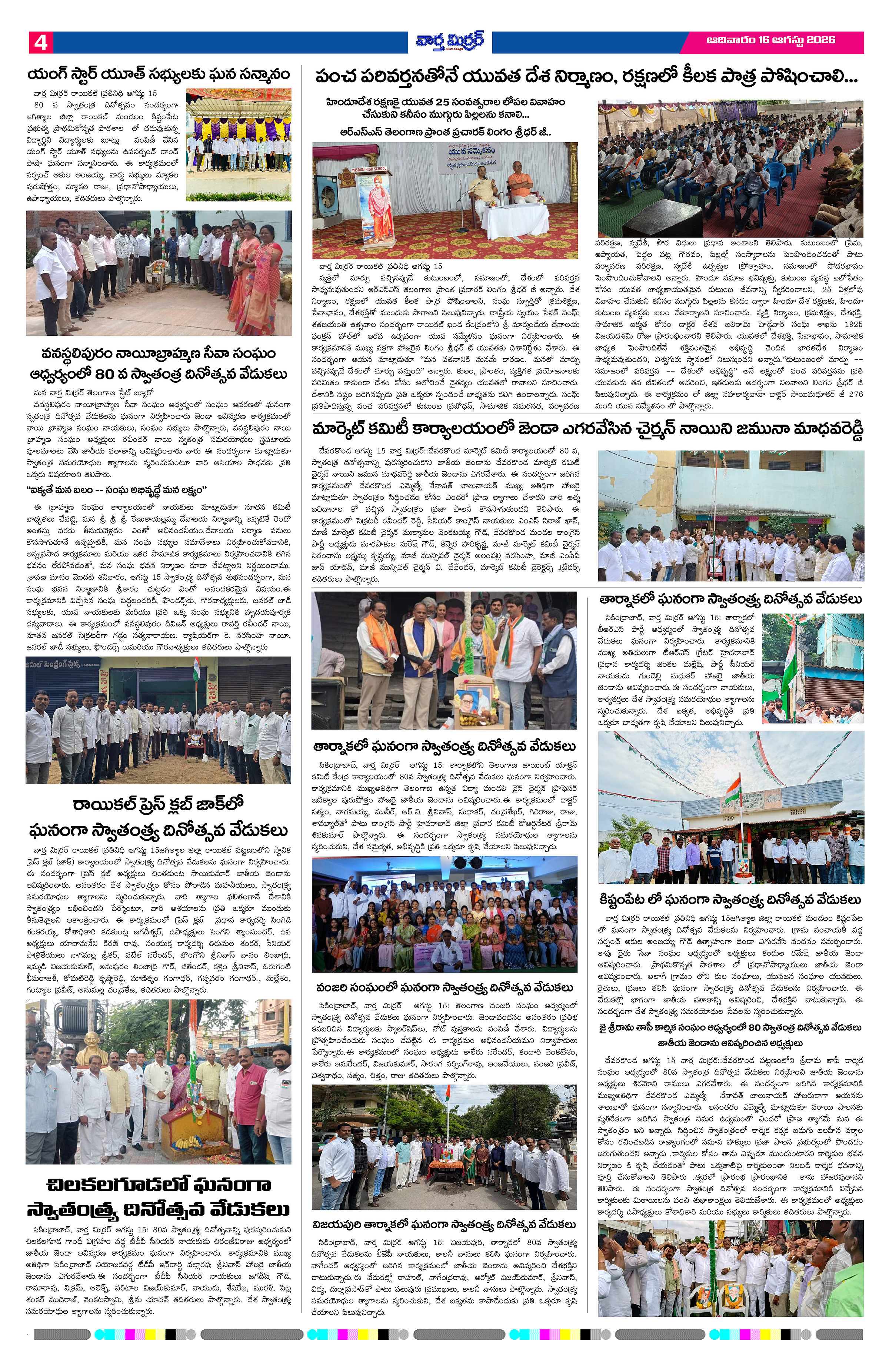 Page 4 thumbnail