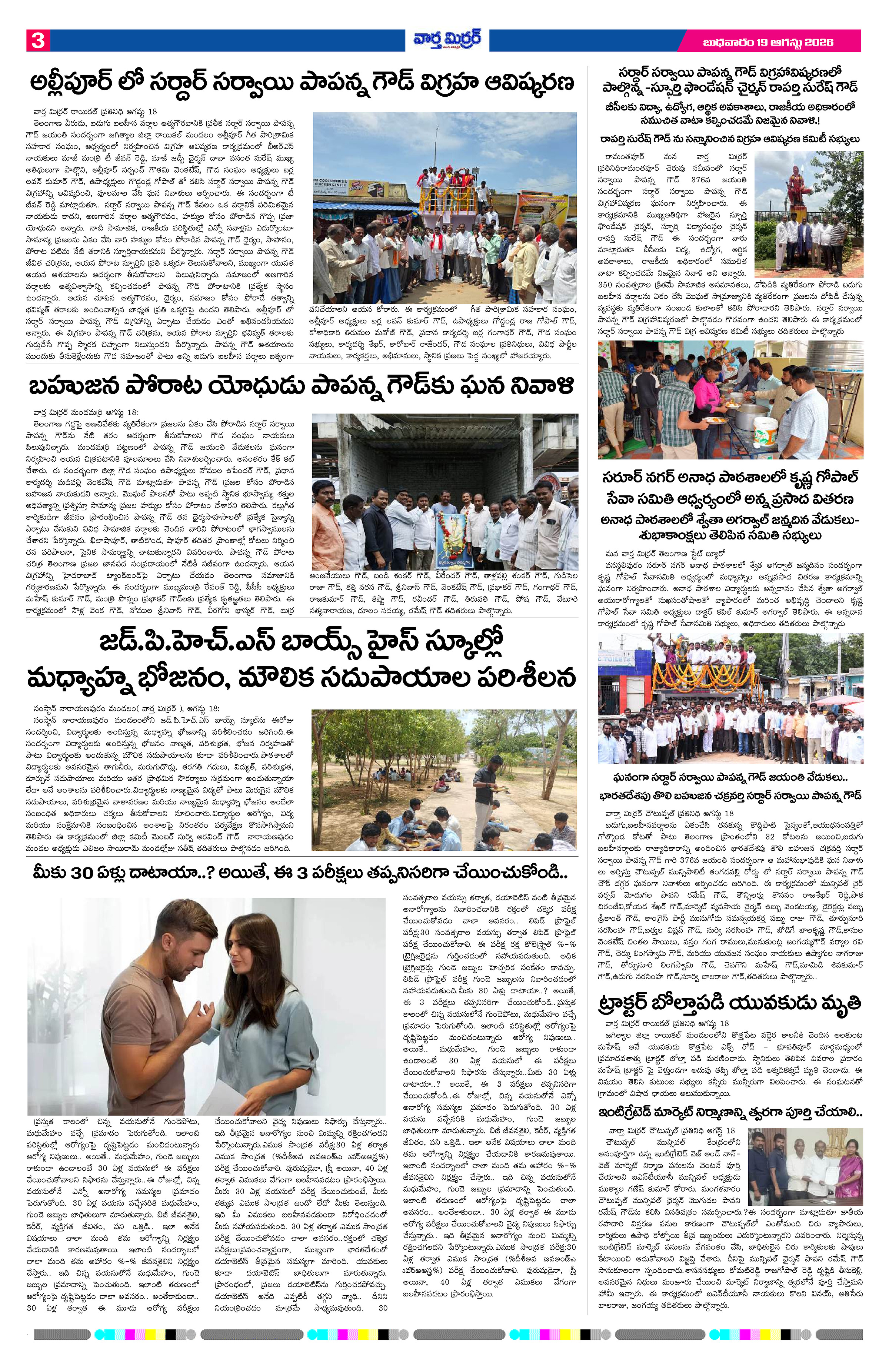 Page 3 thumbnail