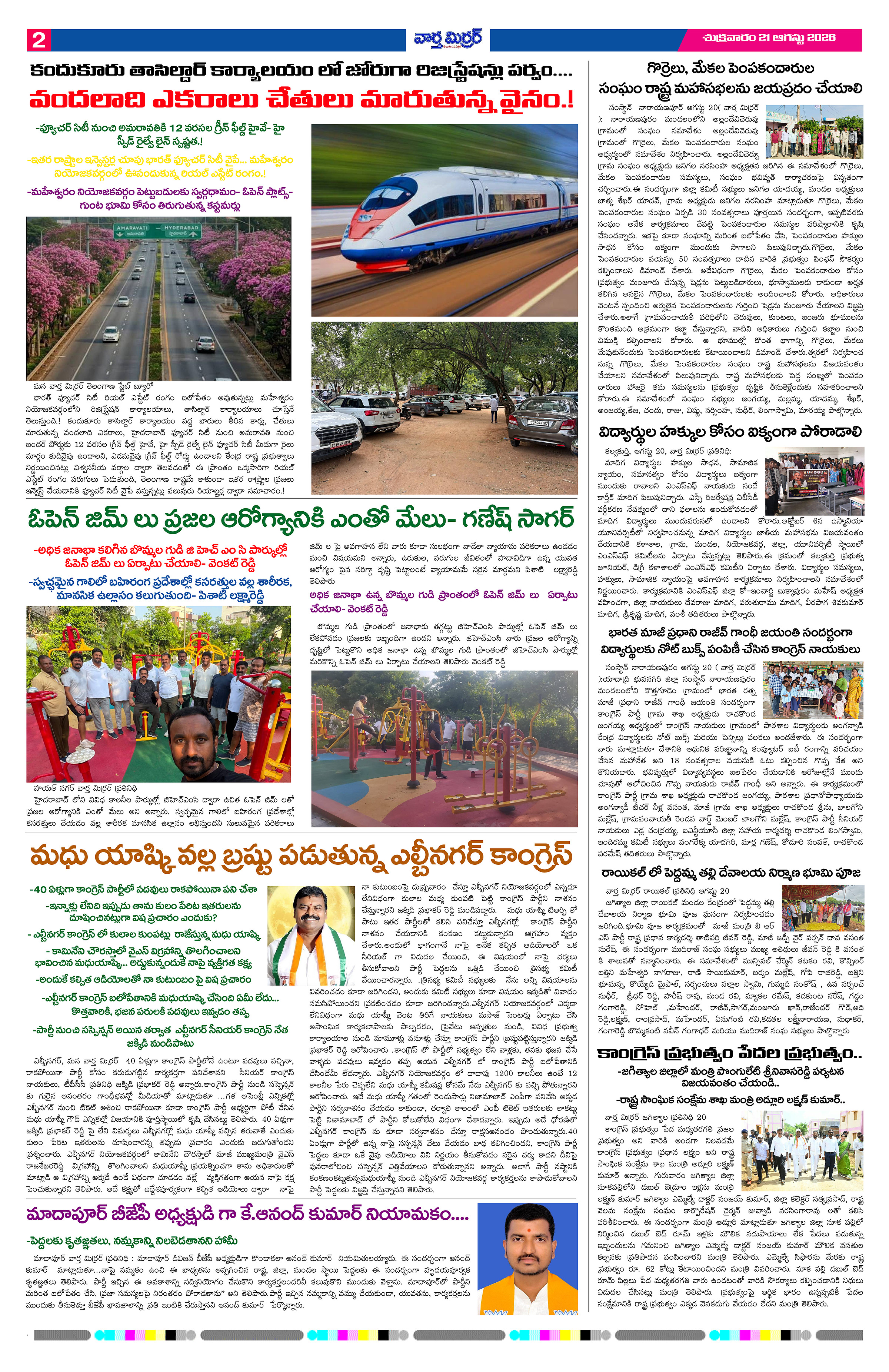 Page 2 thumbnail