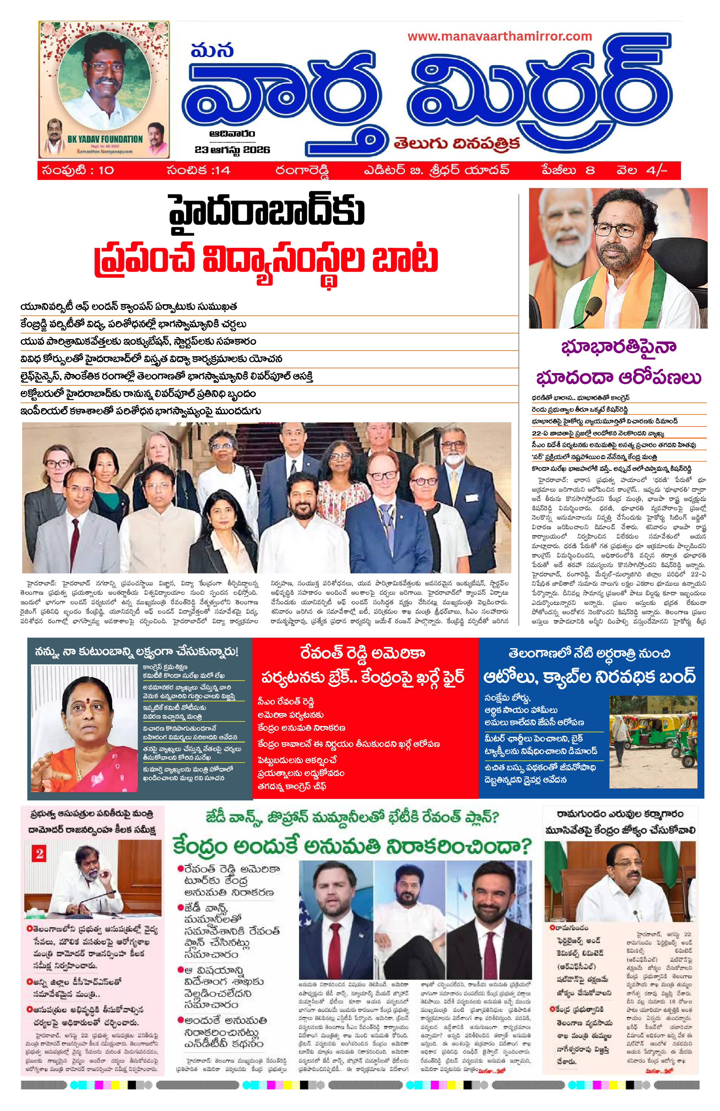 Manavaarthamirror