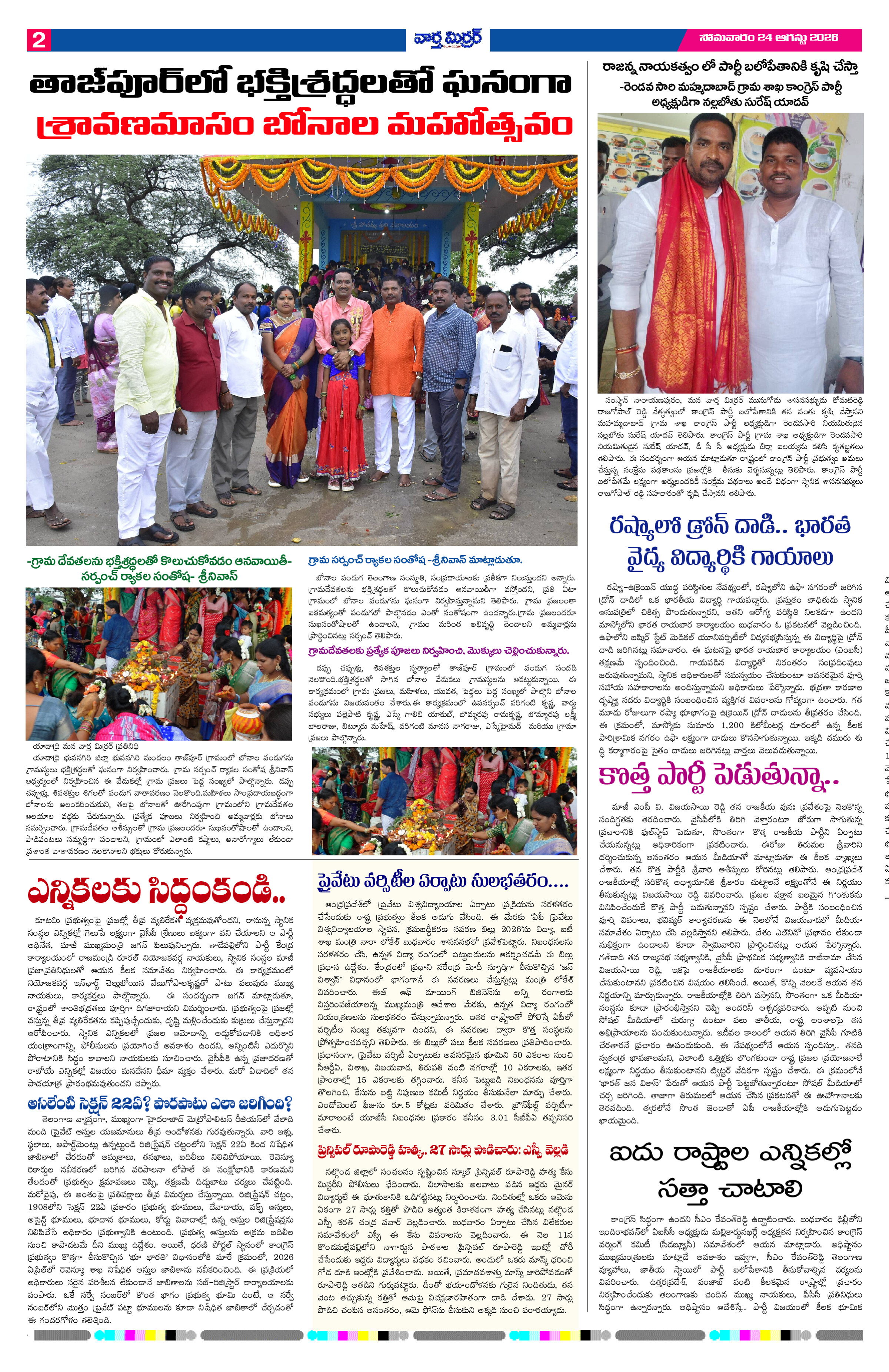 Page 2 thumbnail