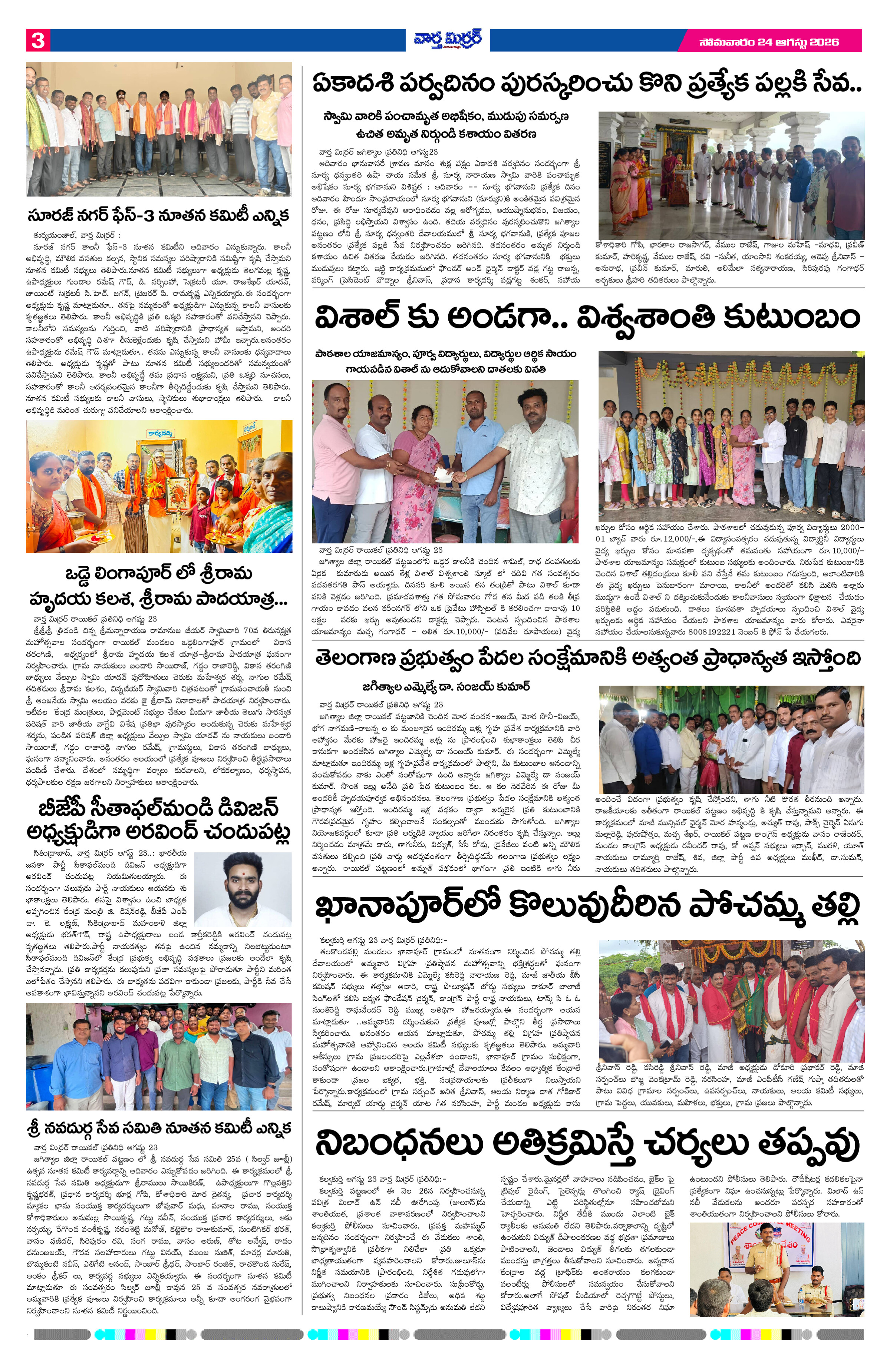 Page 3 thumbnail