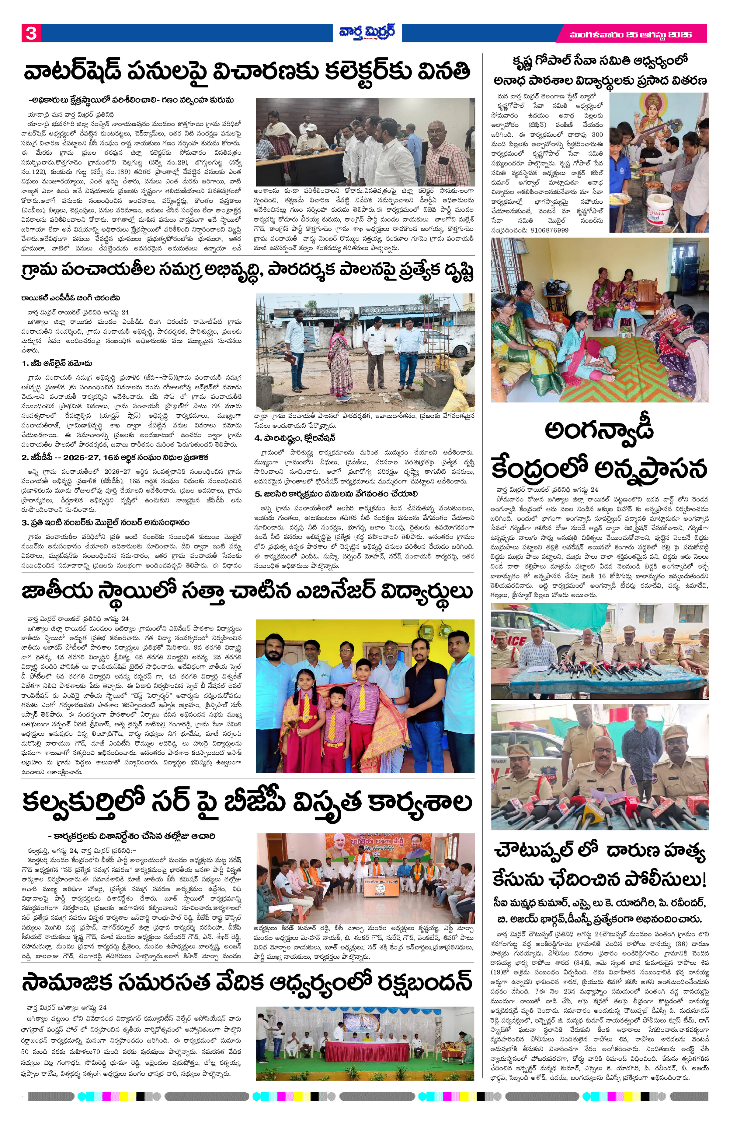 Page 3 thumbnail