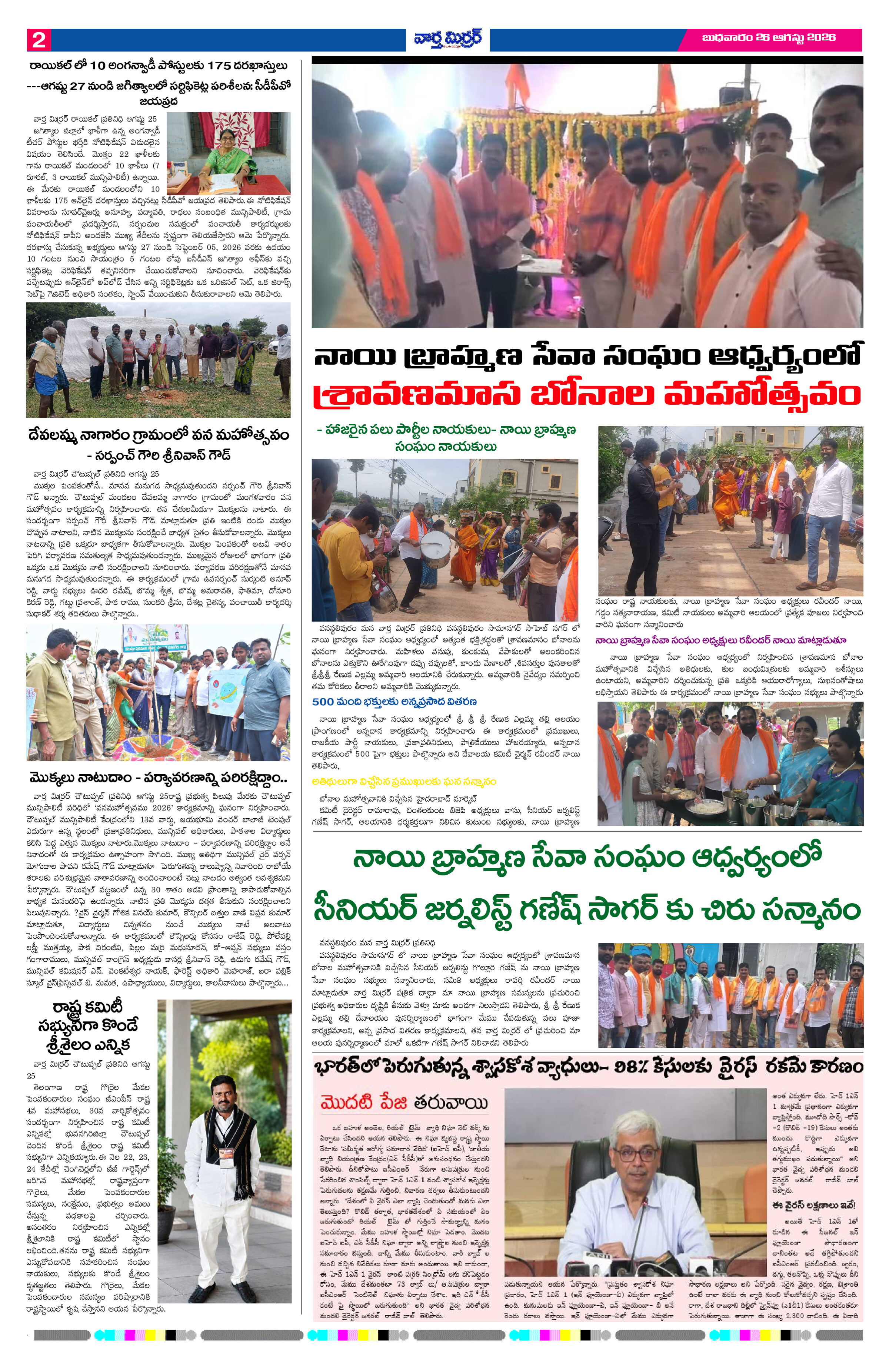 Page 2 thumbnail