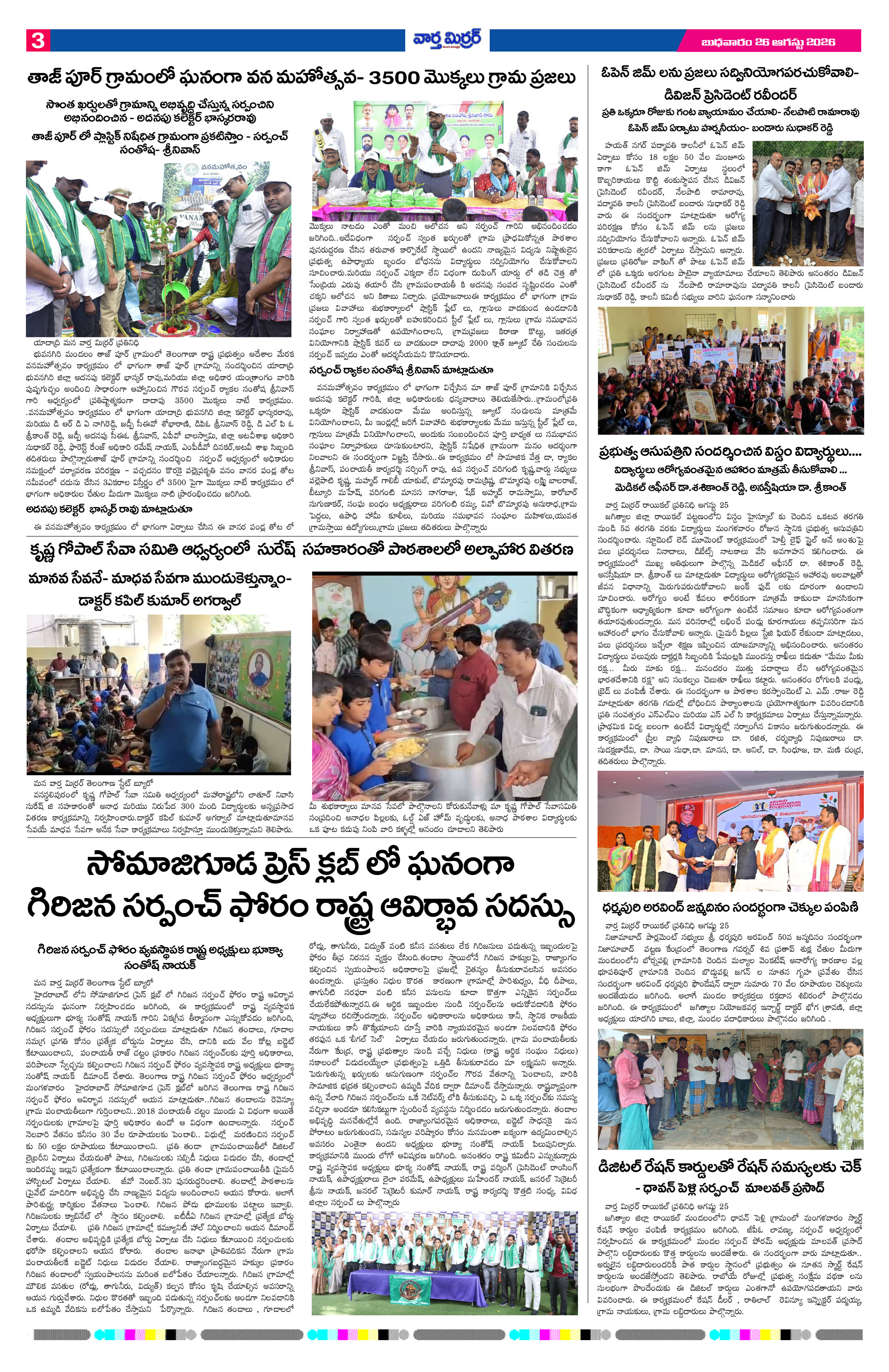 Page 3 thumbnail
