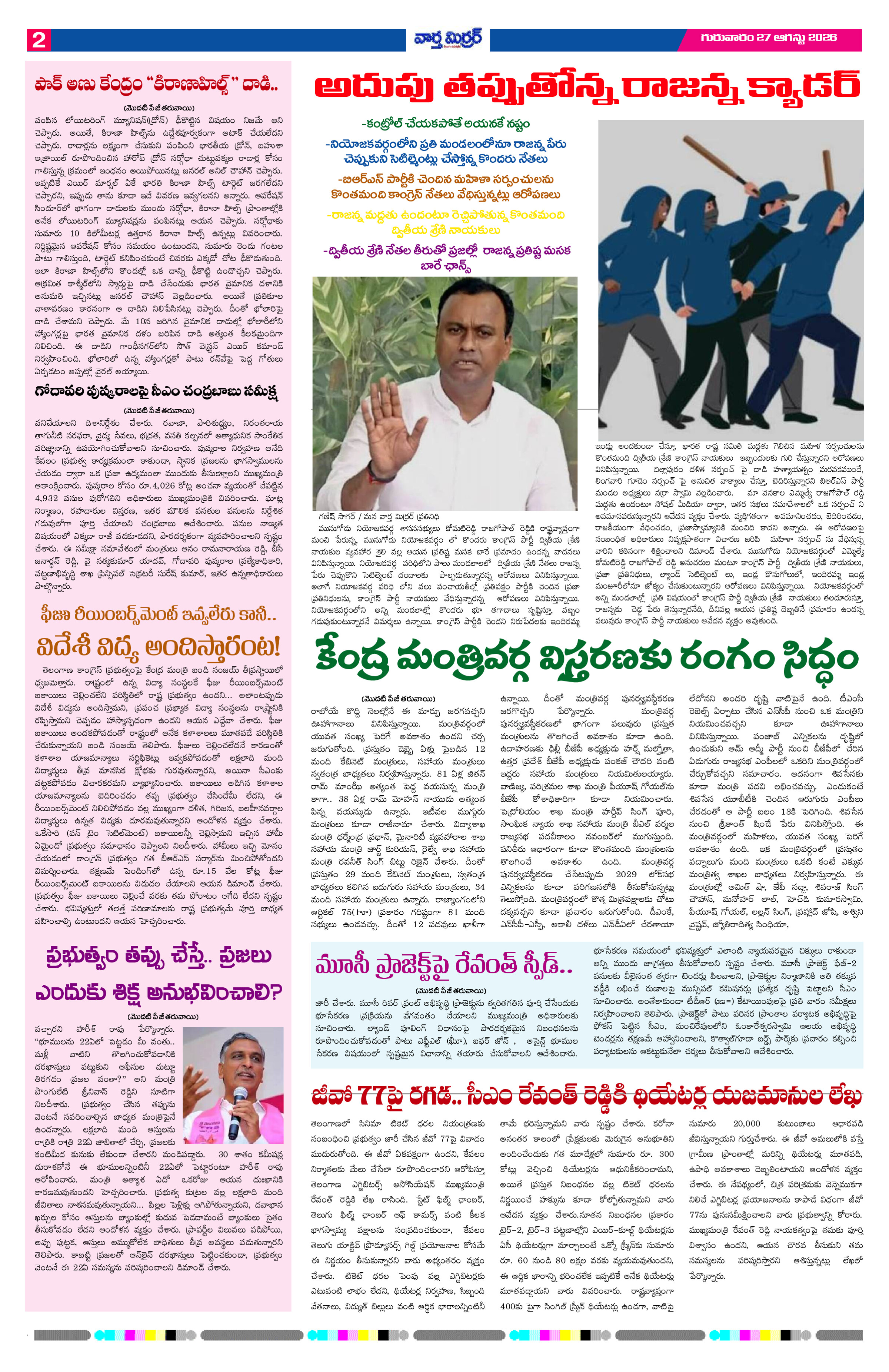 Page 2 thumbnail