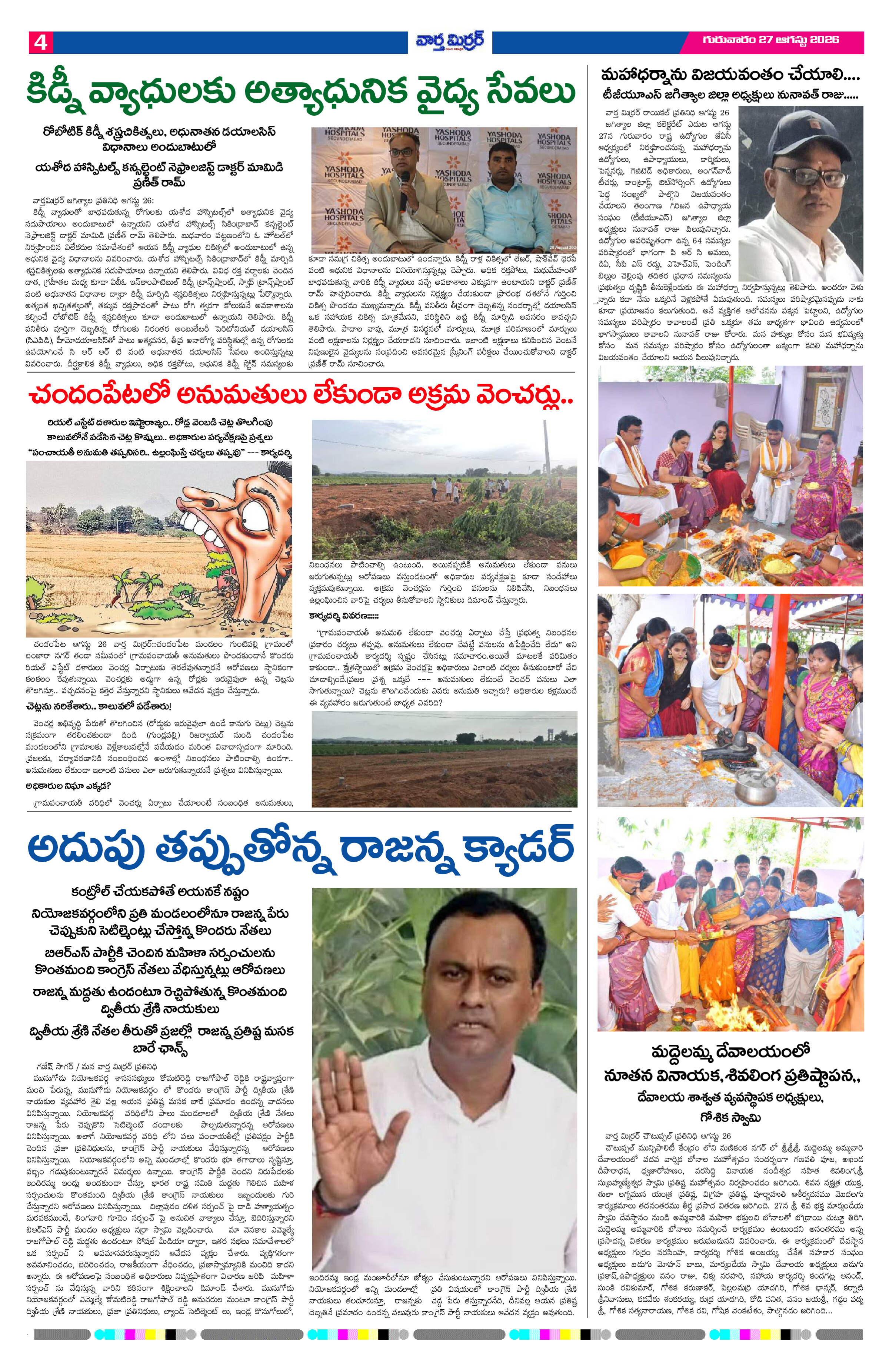 Page 4 thumbnail