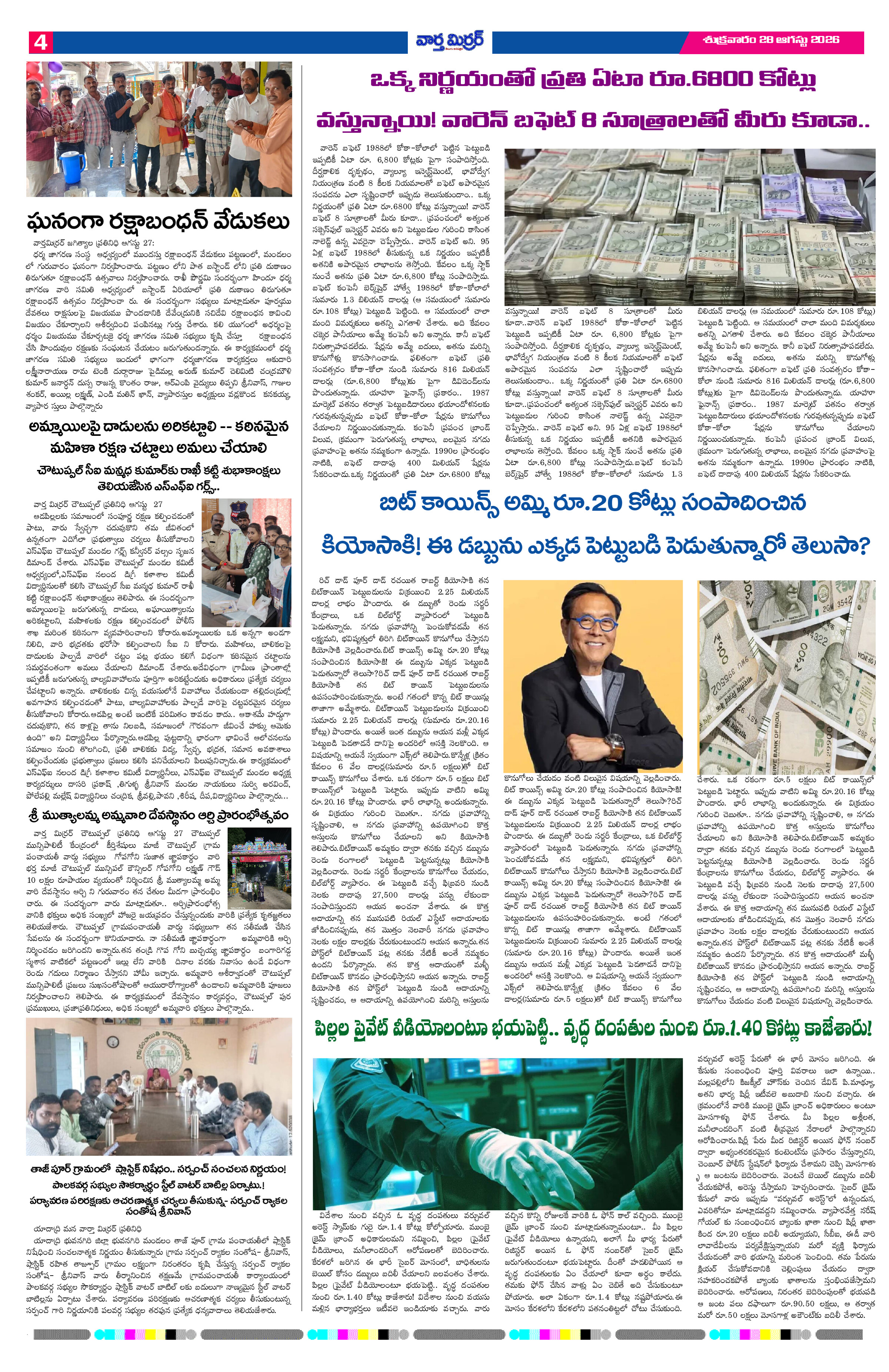 Page 4 thumbnail