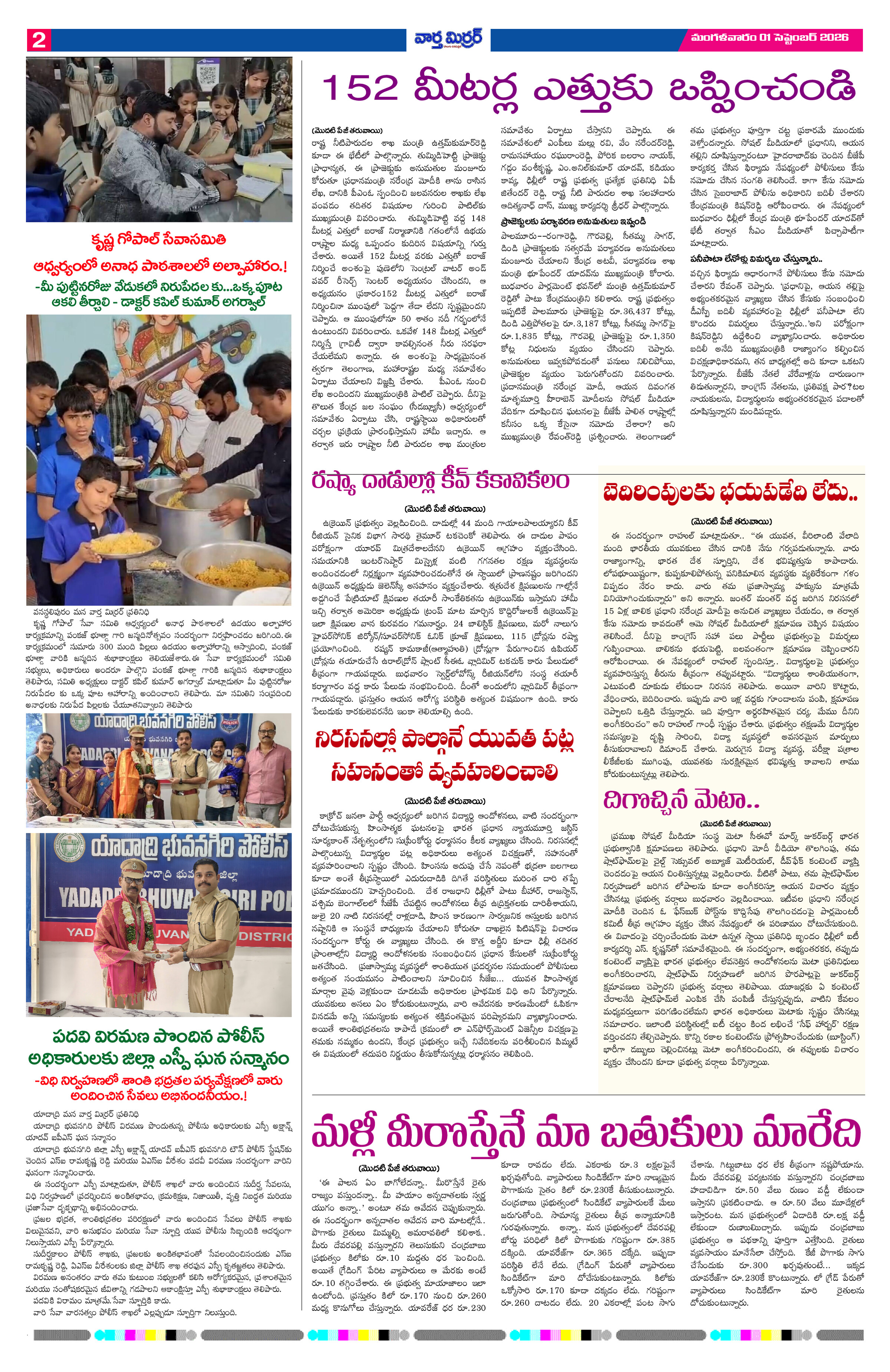 Page 2 thumbnail