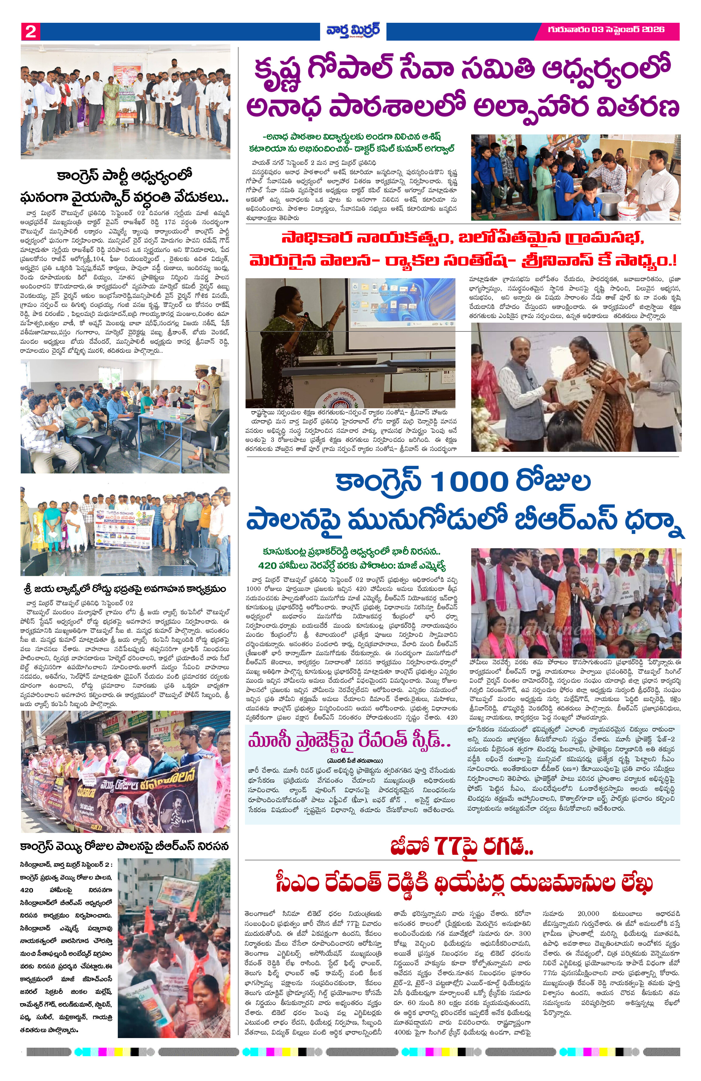 Page 2 thumbnail