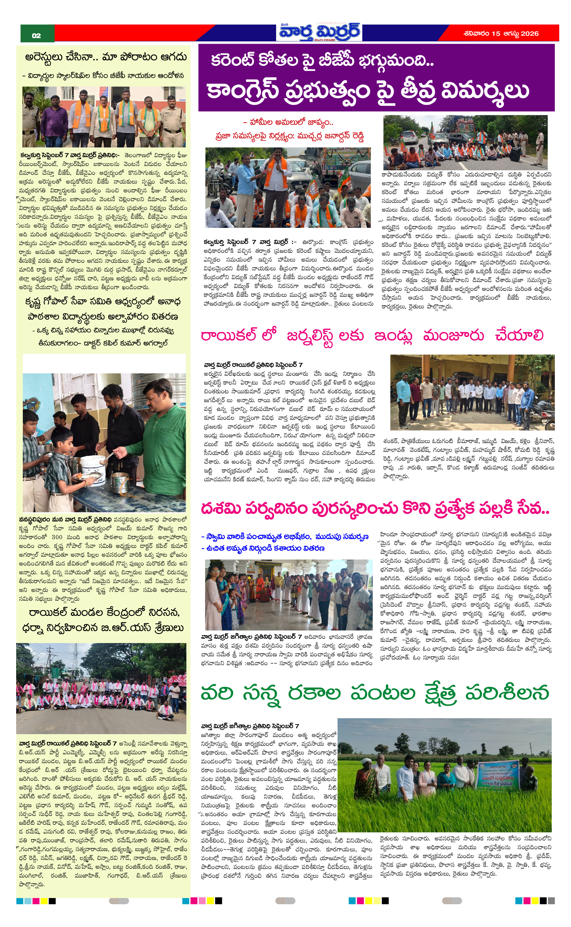 Page 2 thumbnail