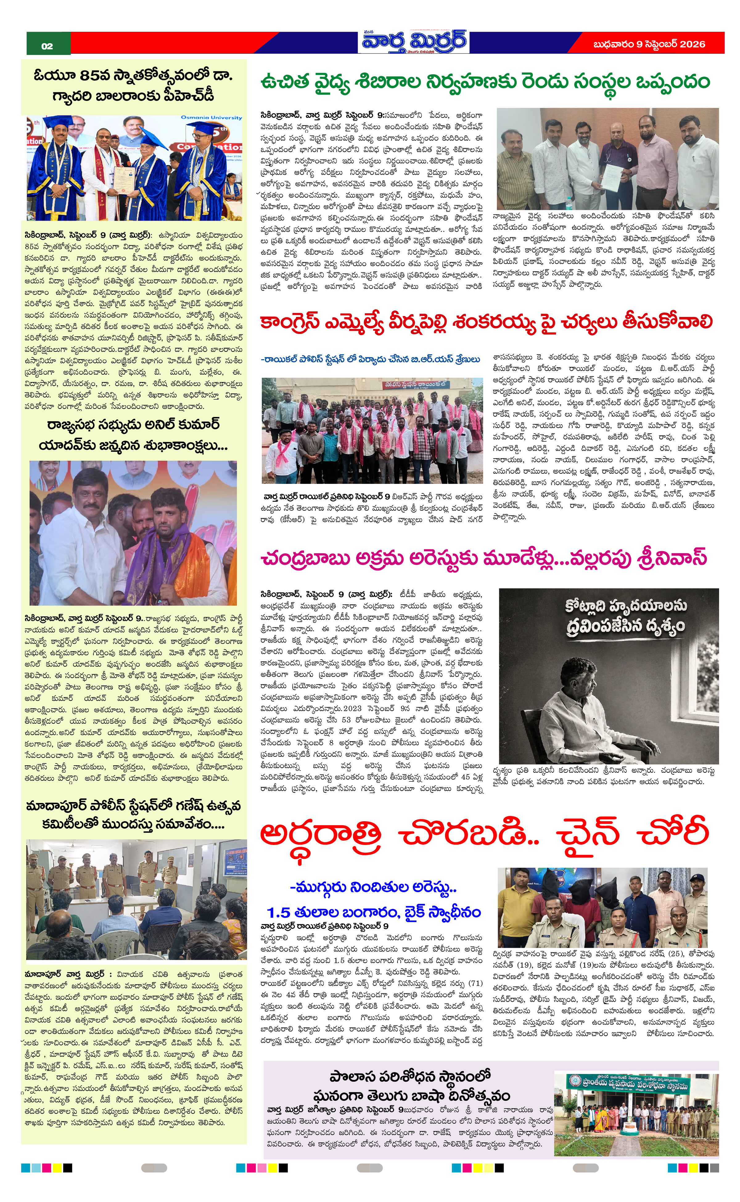Page 2 thumbnail