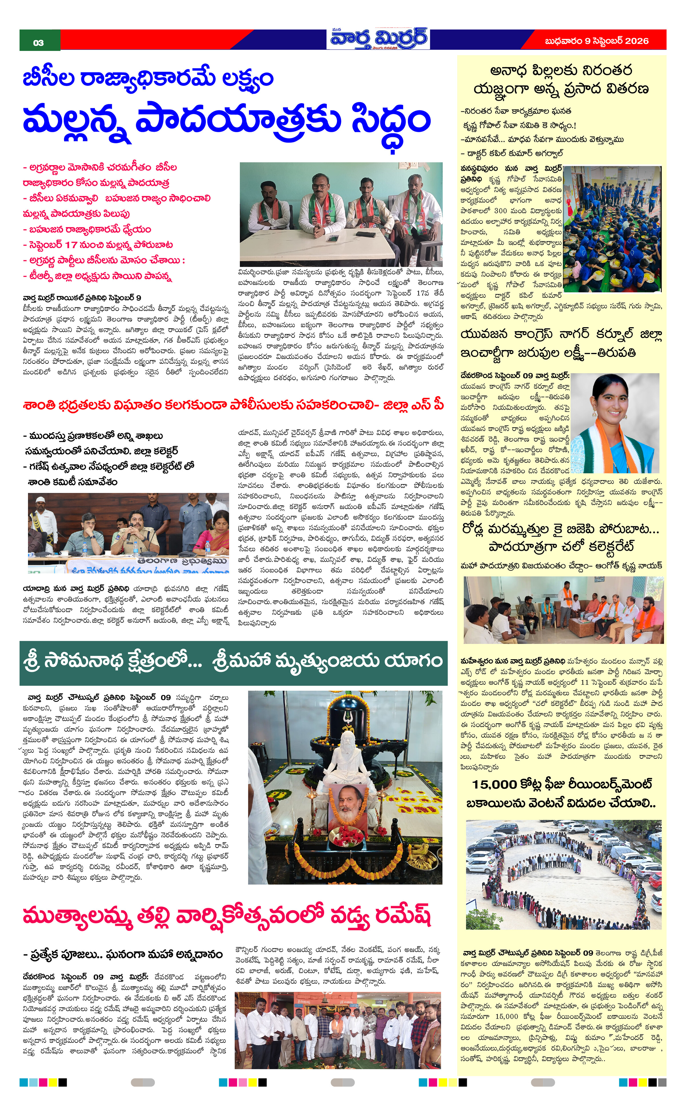 Page 3 thumbnail