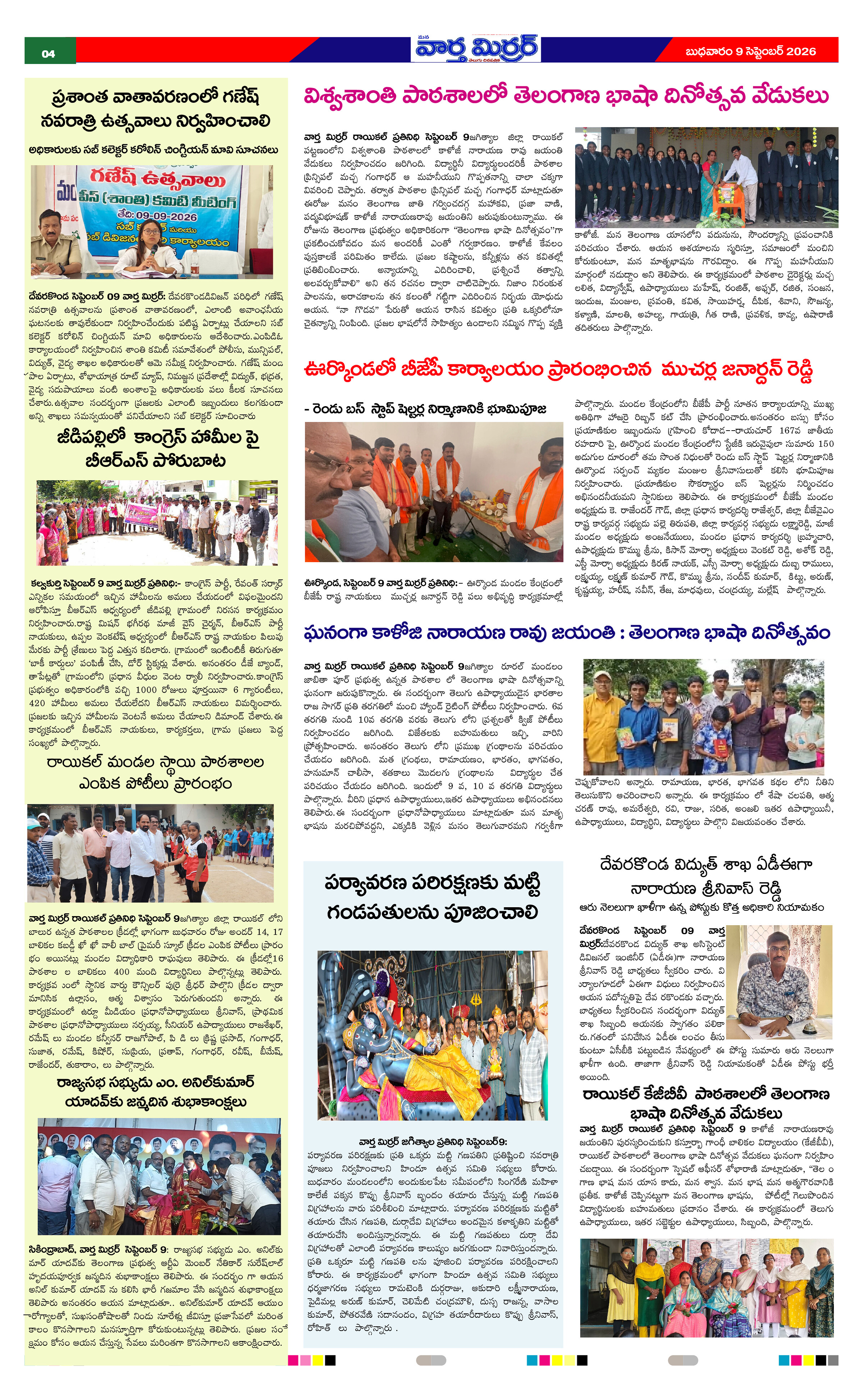 Page 4 thumbnail