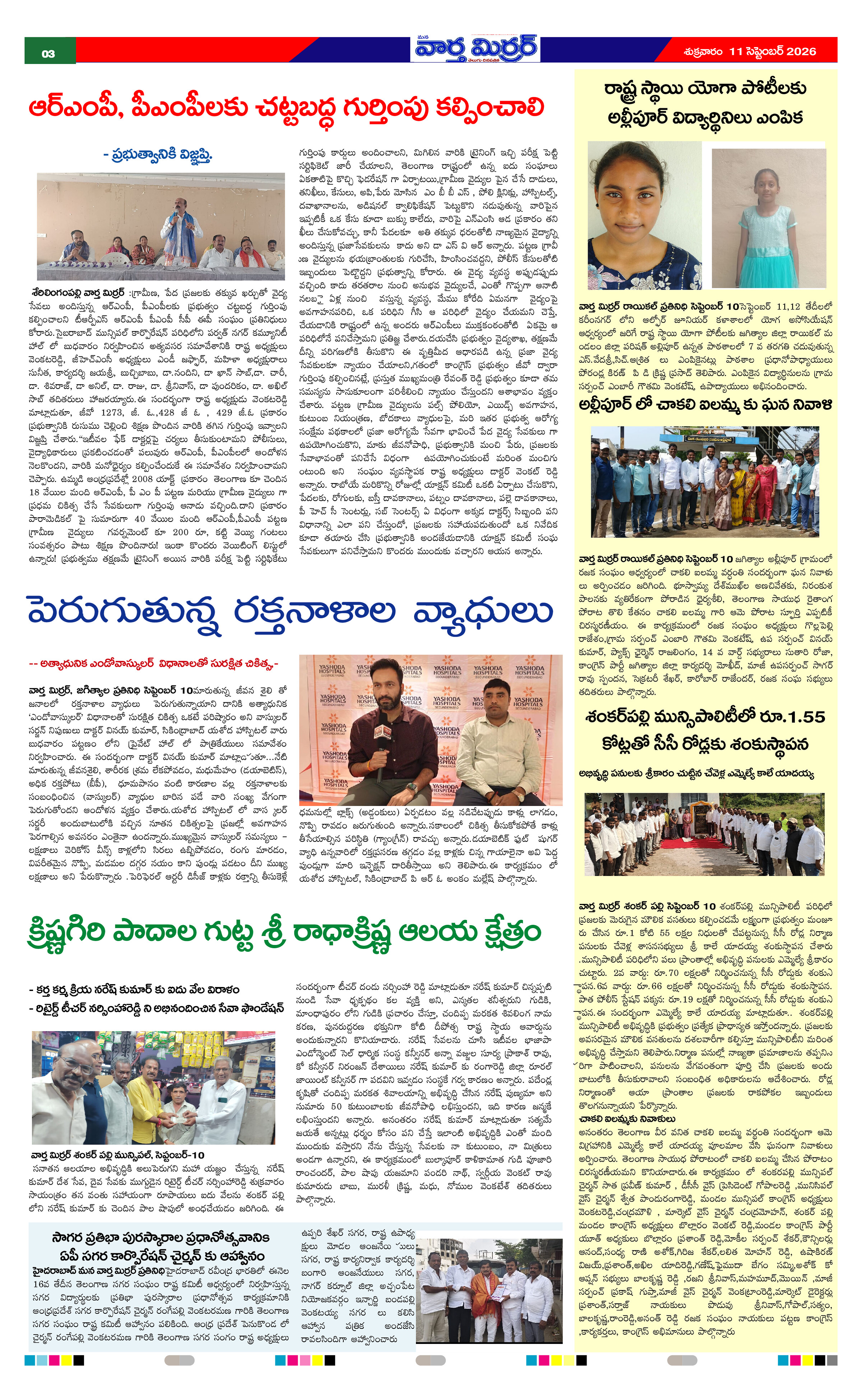 Page 3 thumbnail