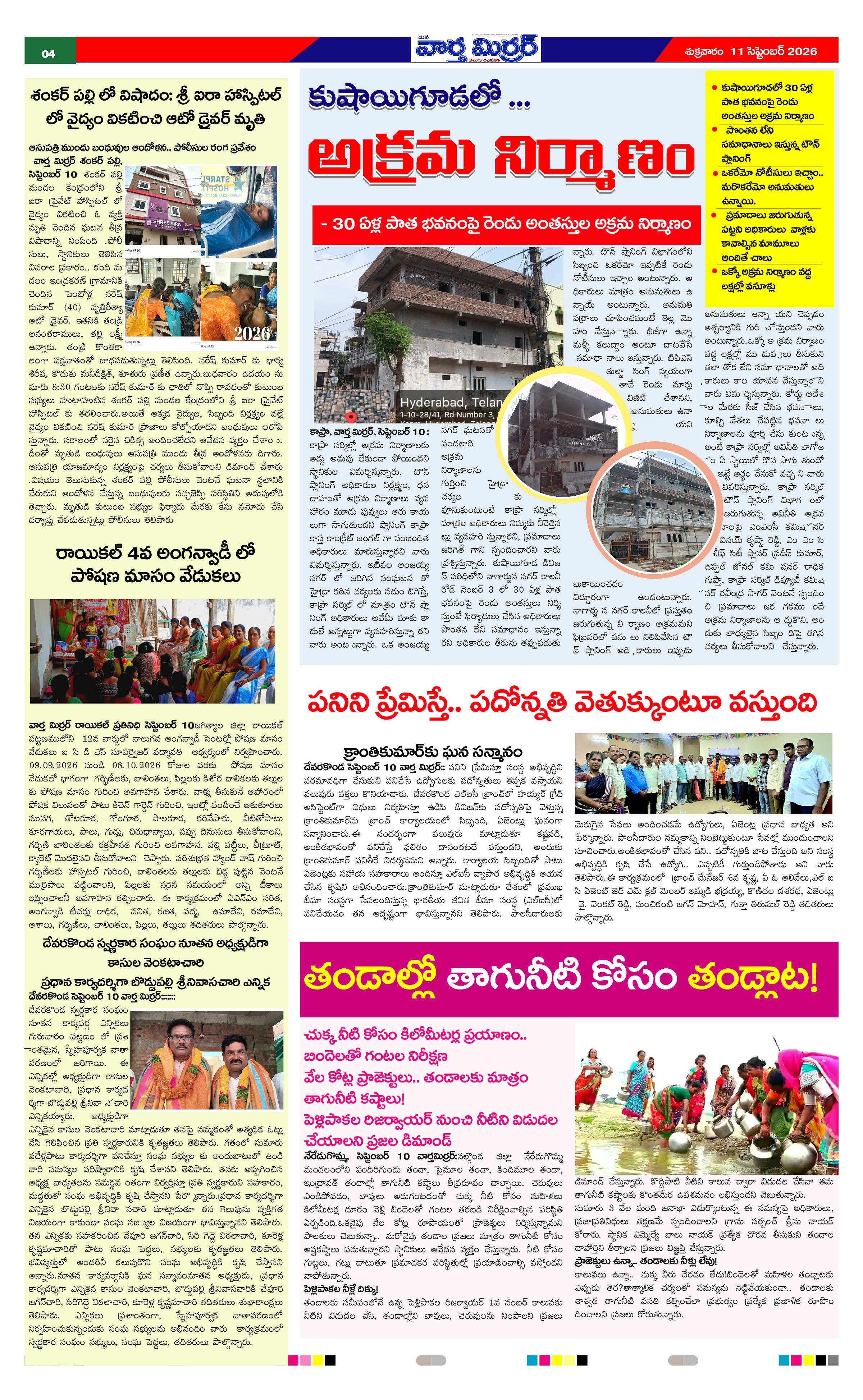 Page 4 thumbnail