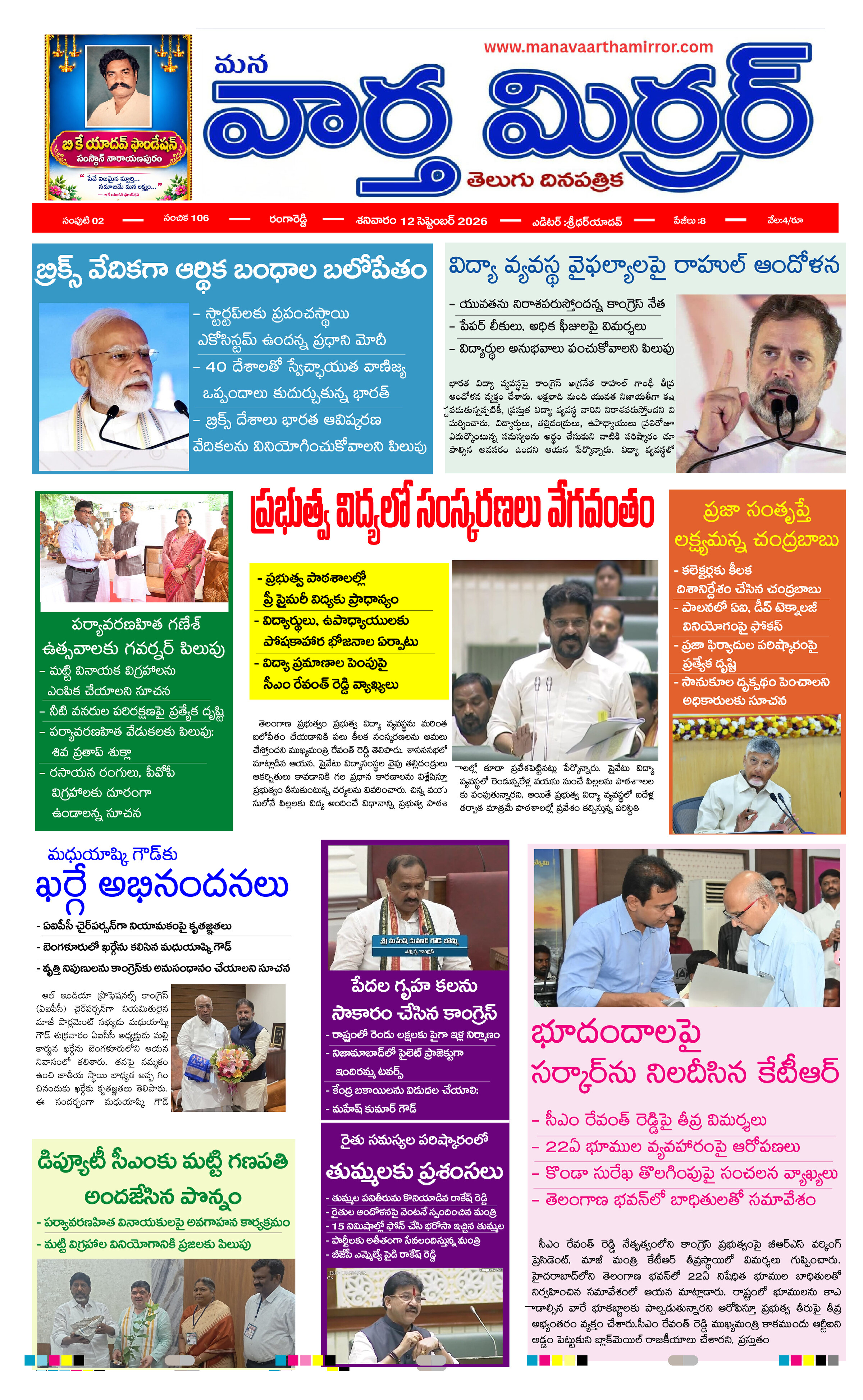Manavaarthamirror