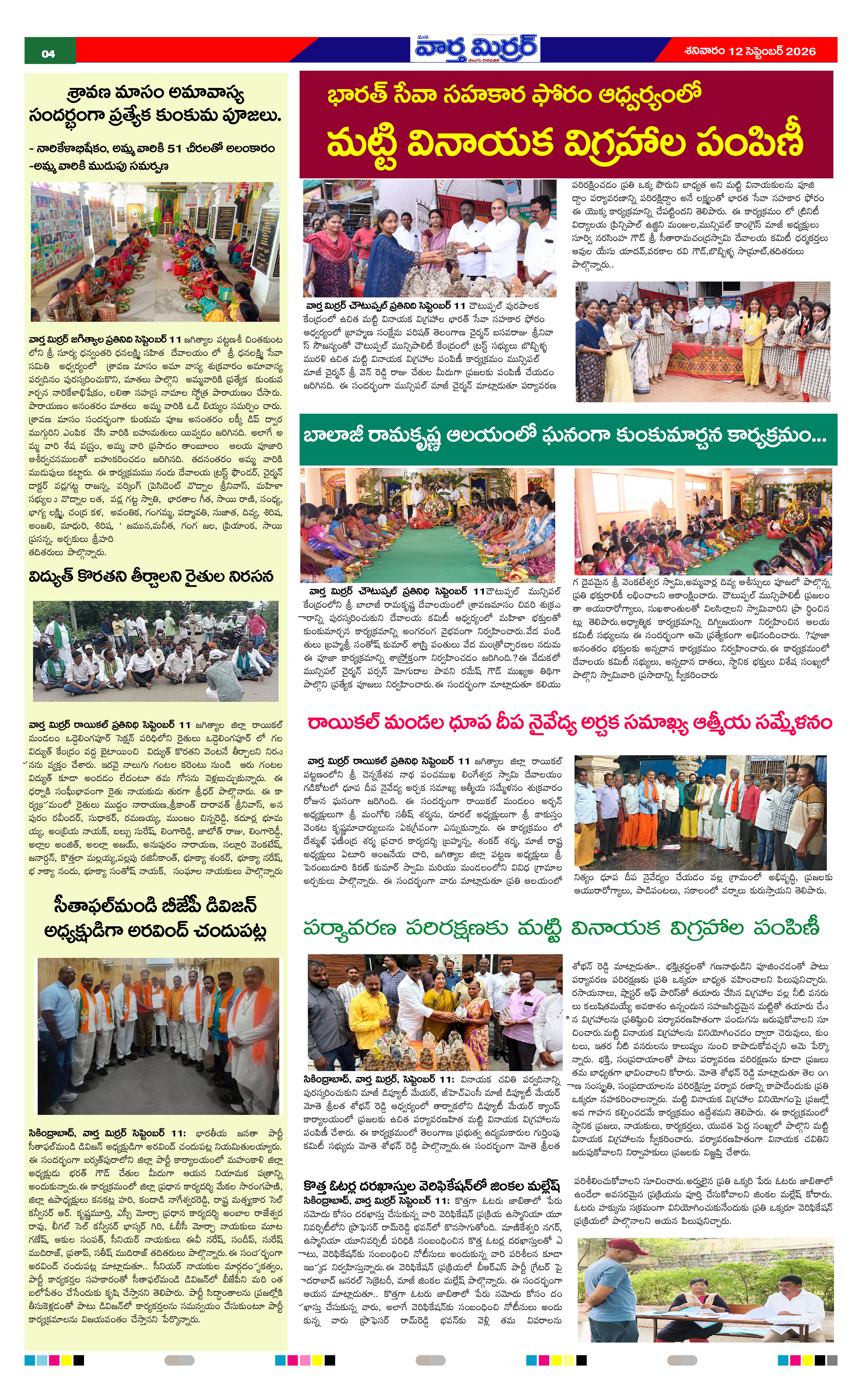 Page 4 thumbnail