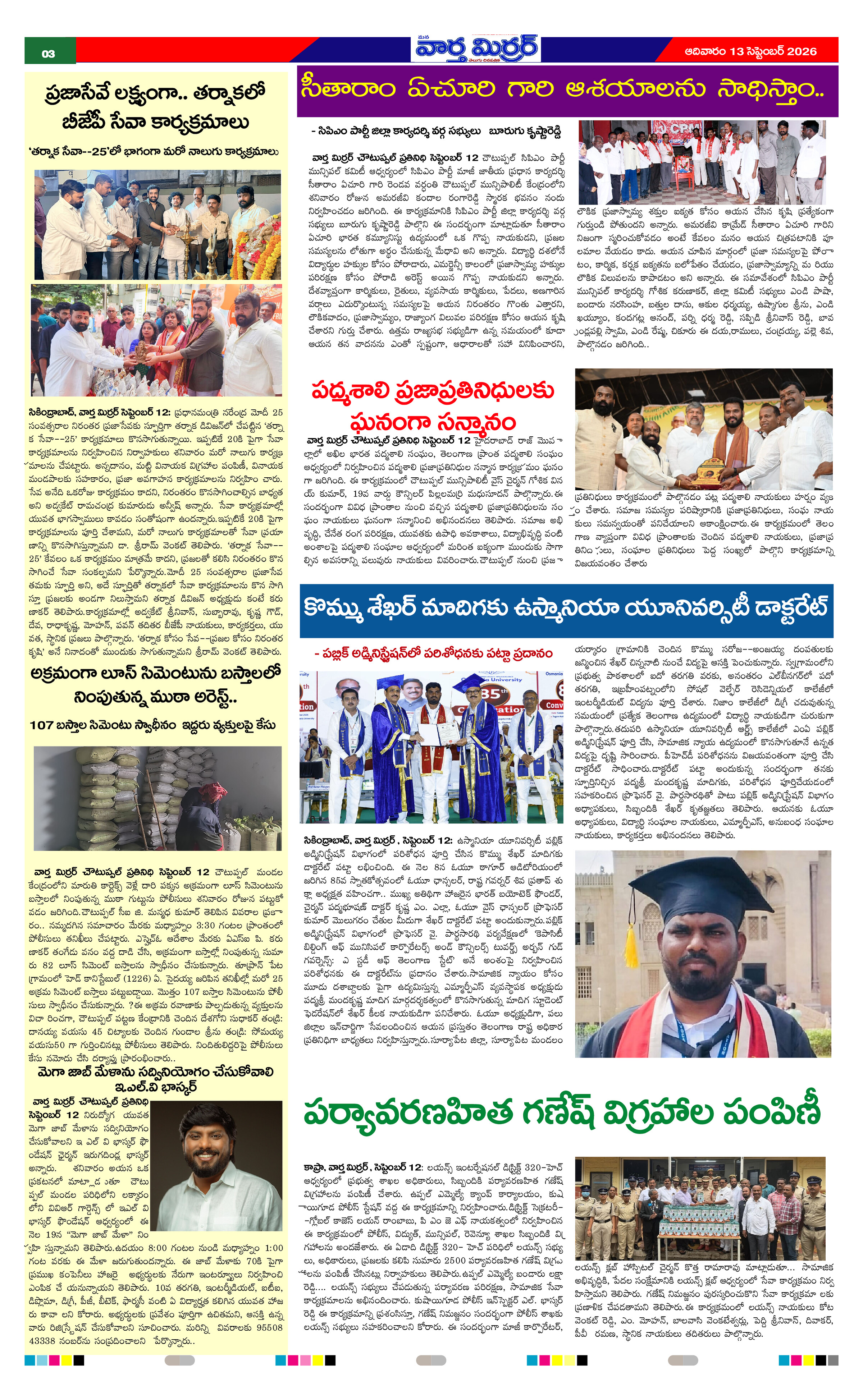 Page 3 thumbnail