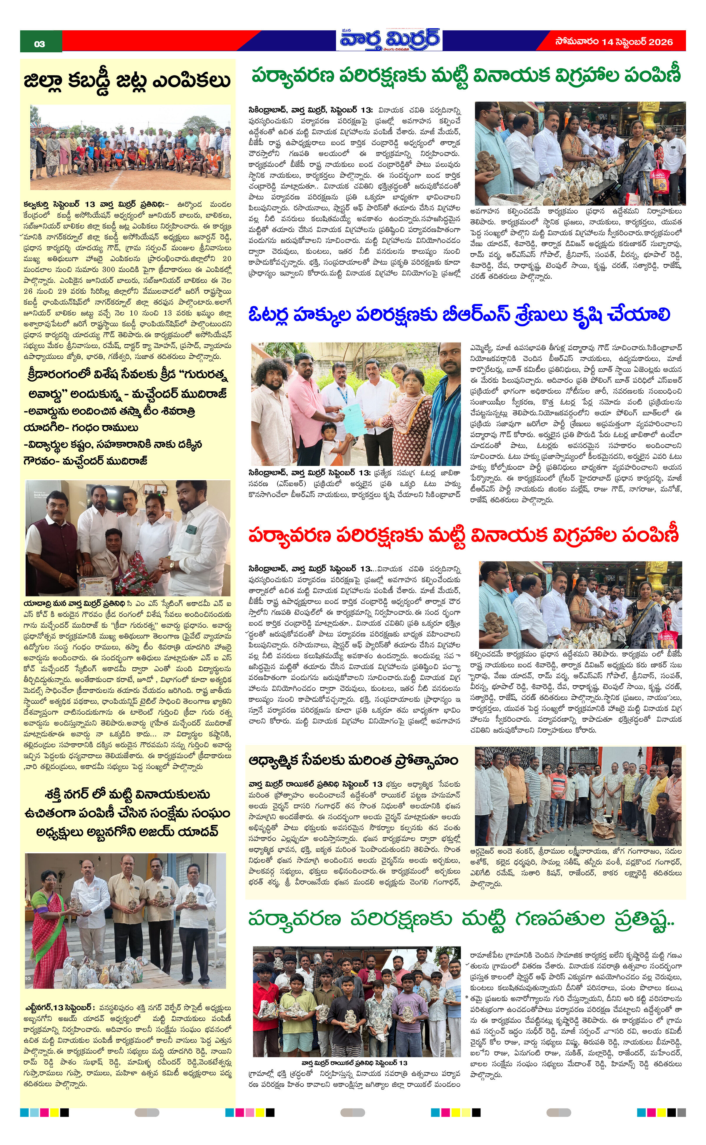 Page 3 thumbnail