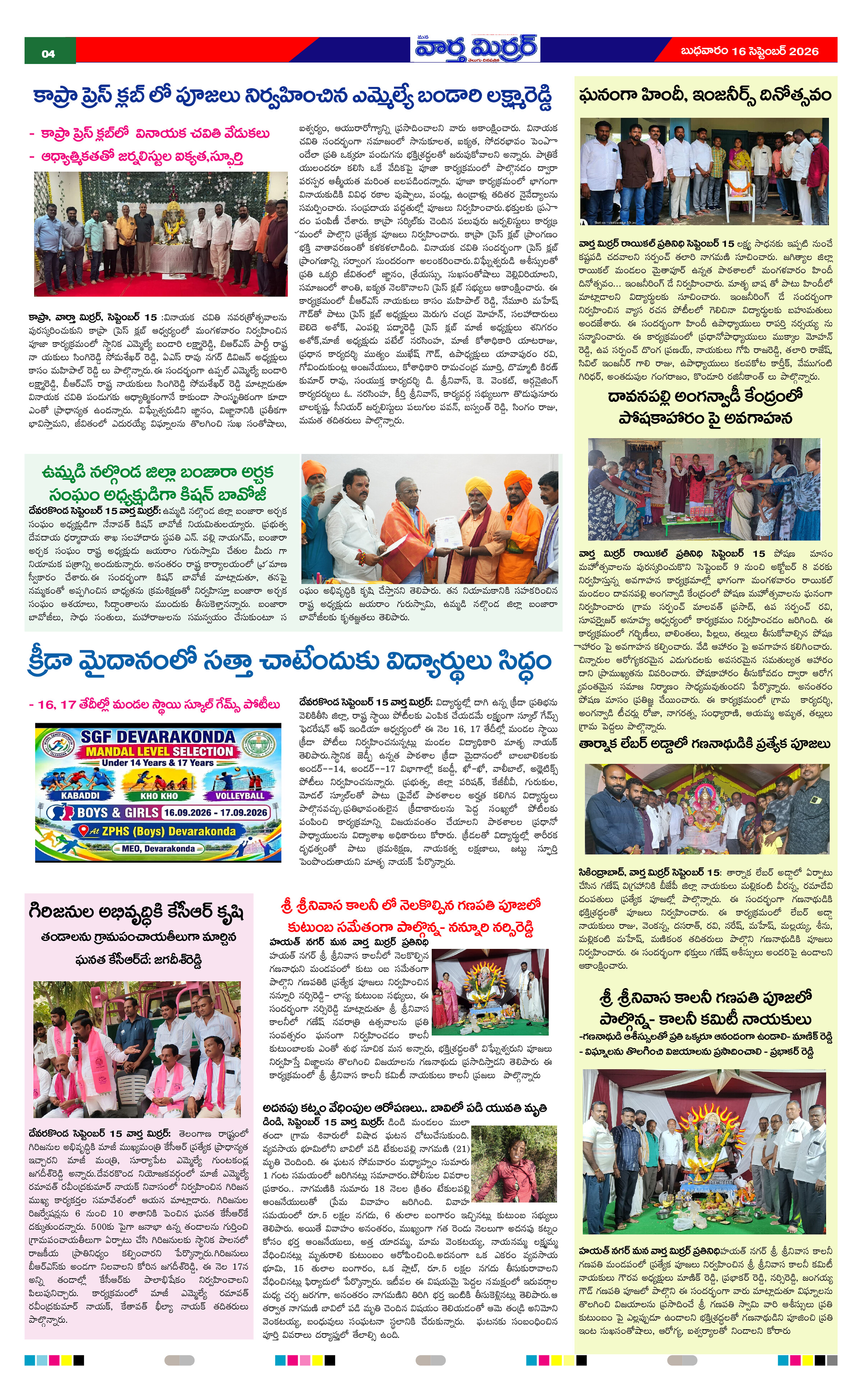 Page 4 thumbnail
