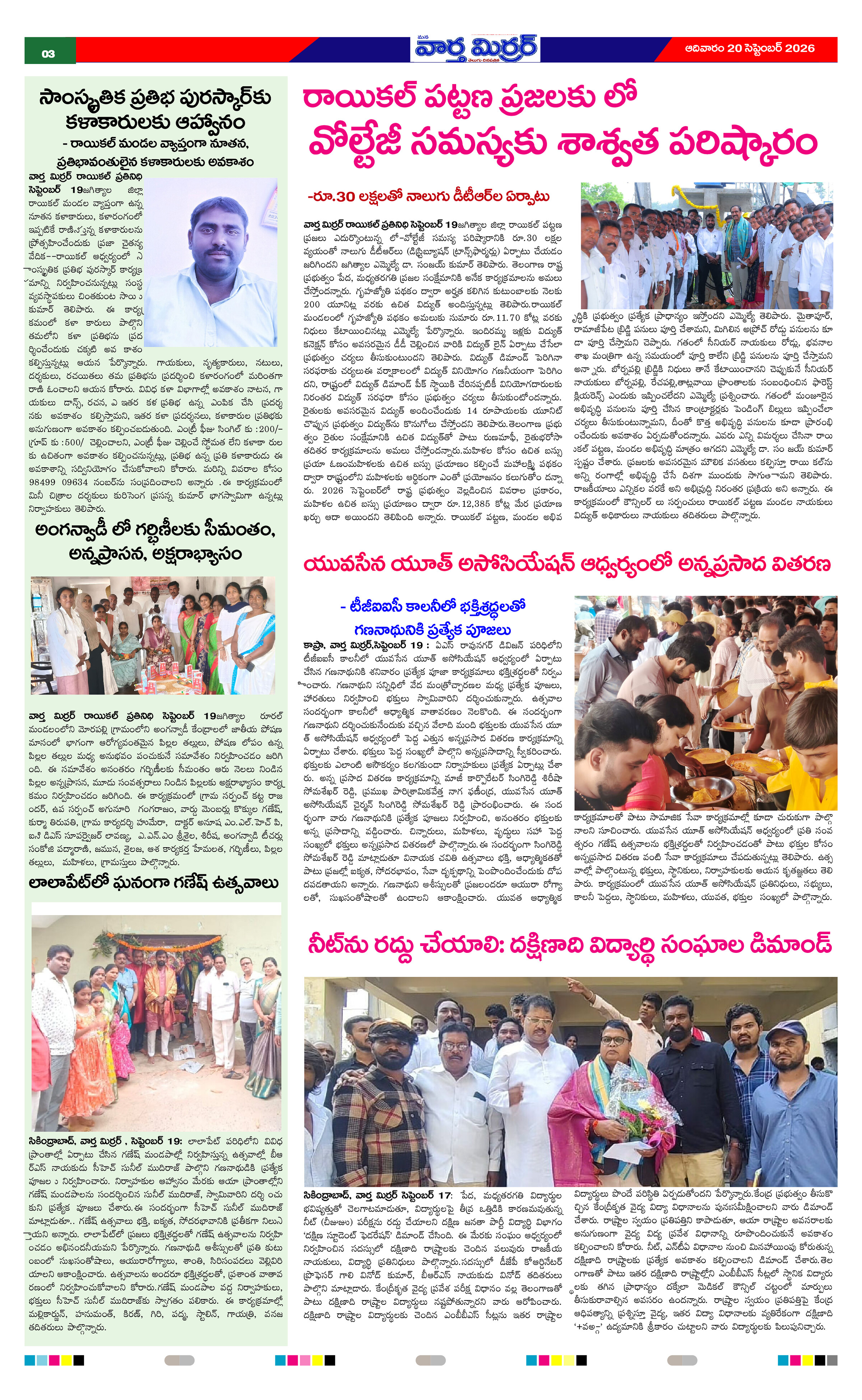 Page 3 thumbnail