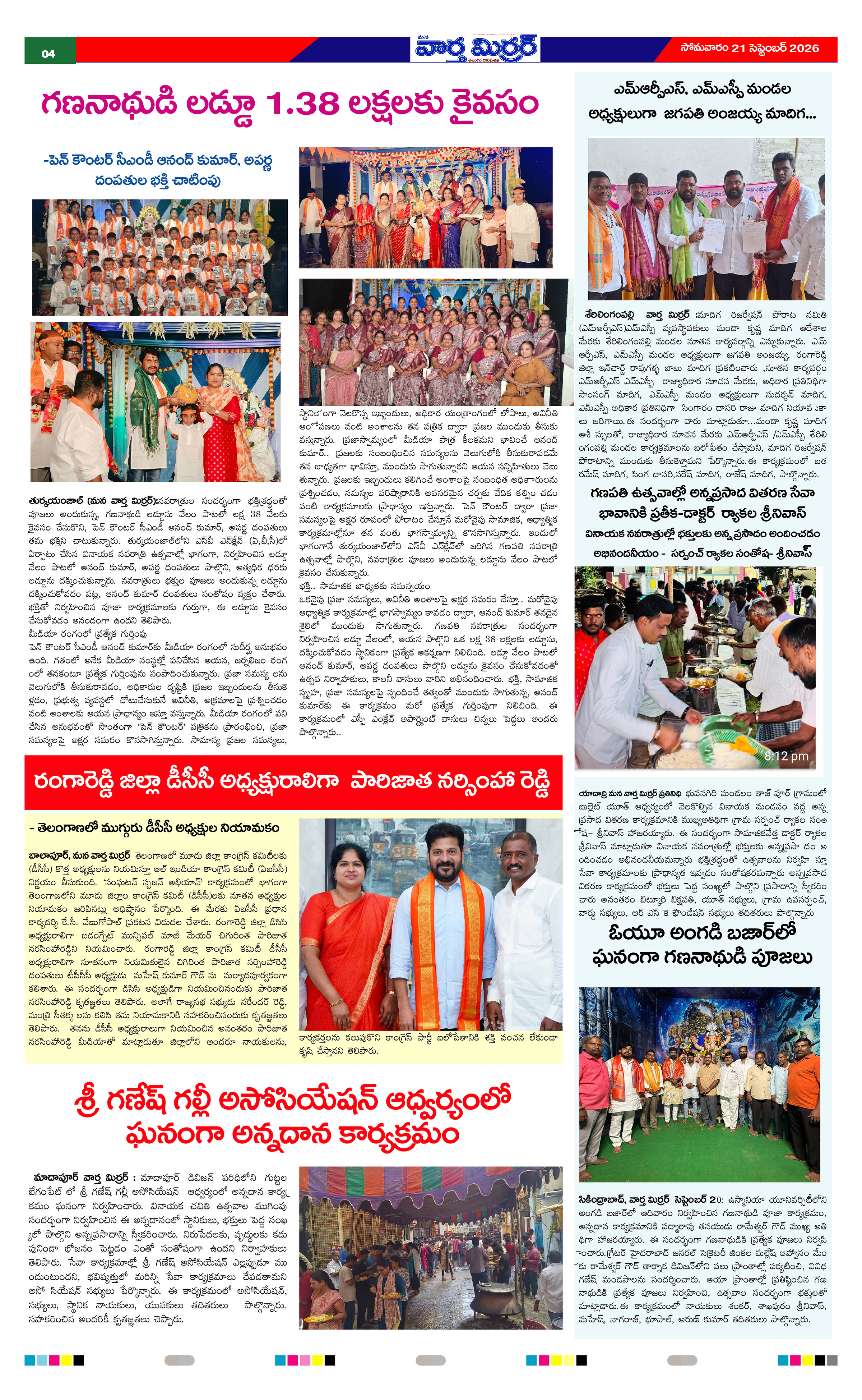 Page 4 thumbnail