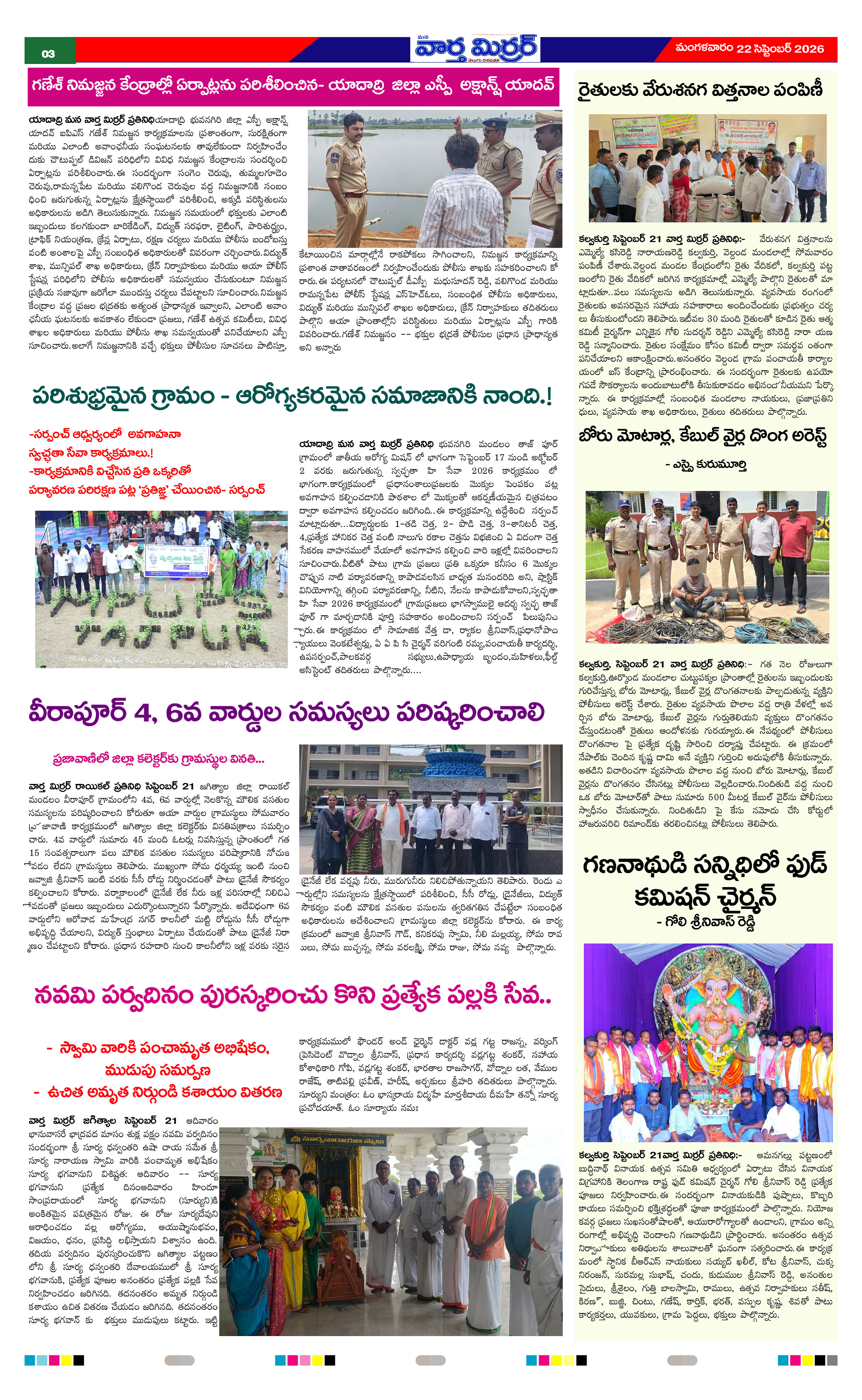 Page 3 thumbnail
