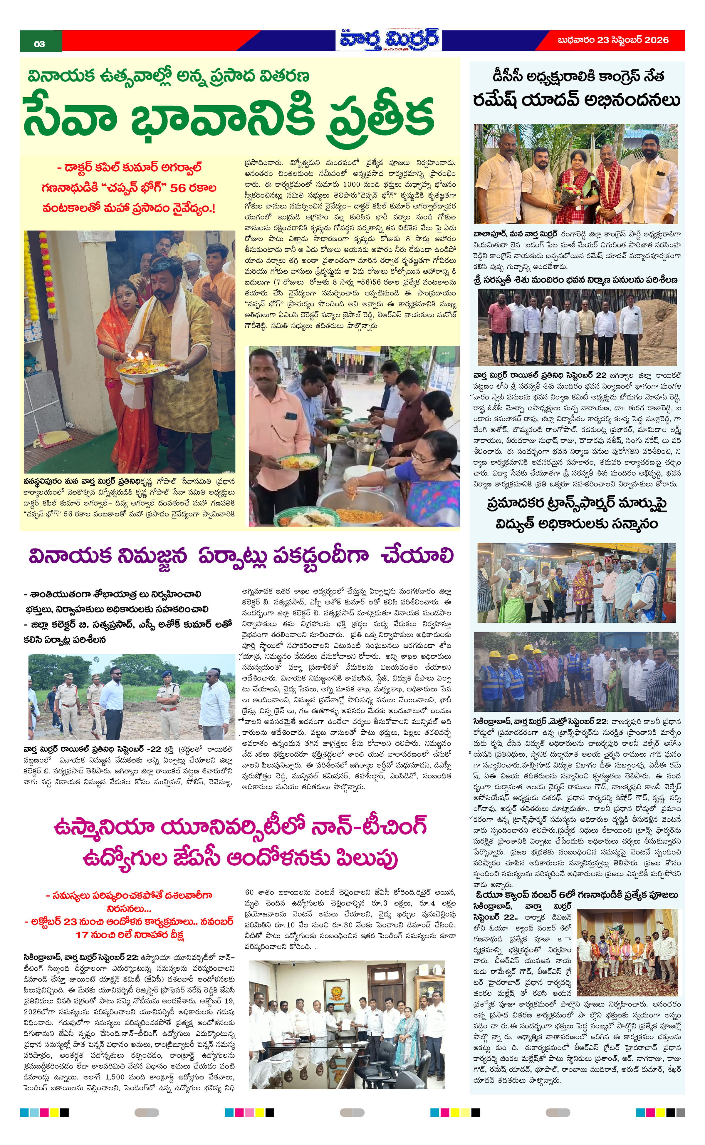 Page 3 thumbnail