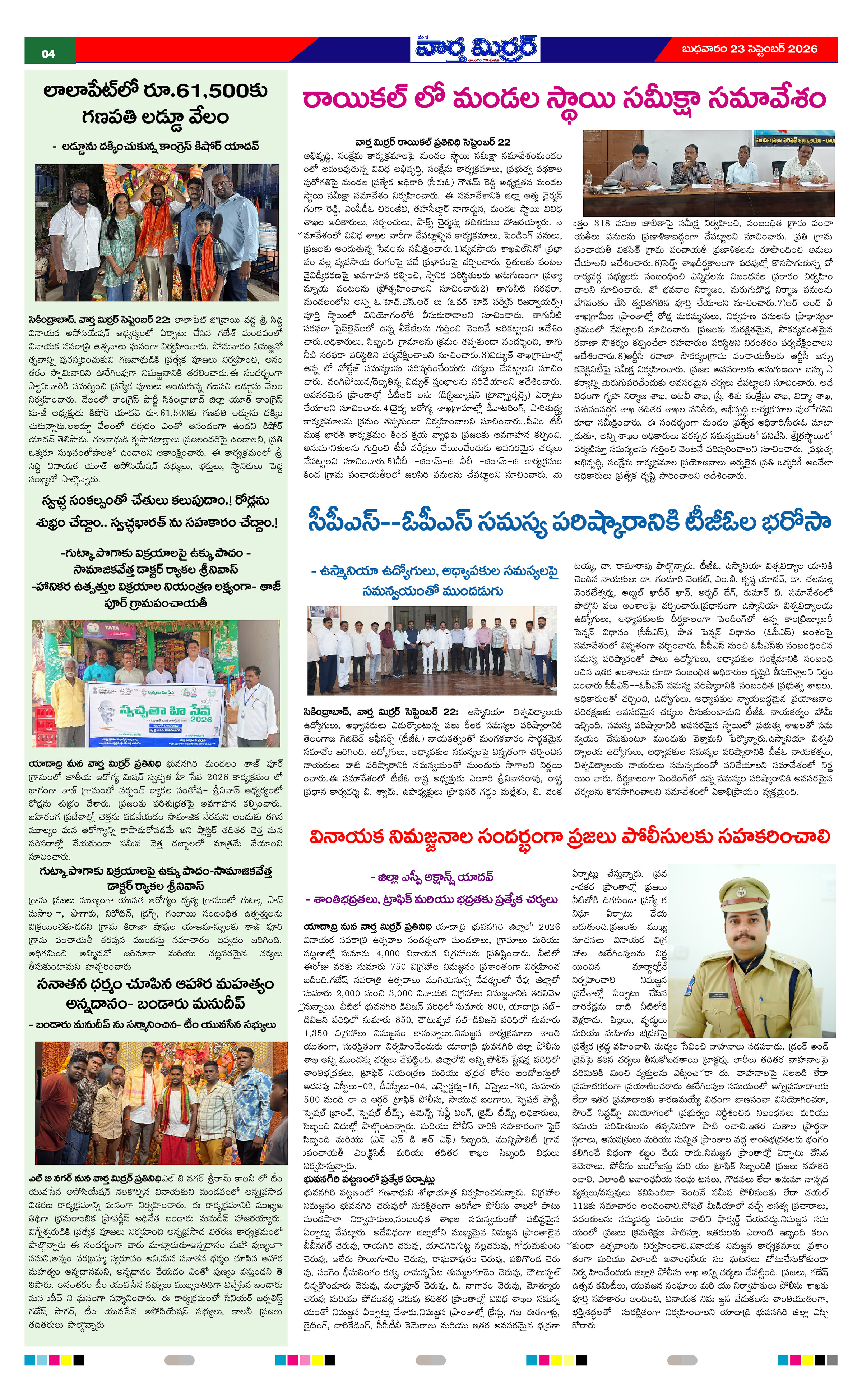 Page 4 thumbnail