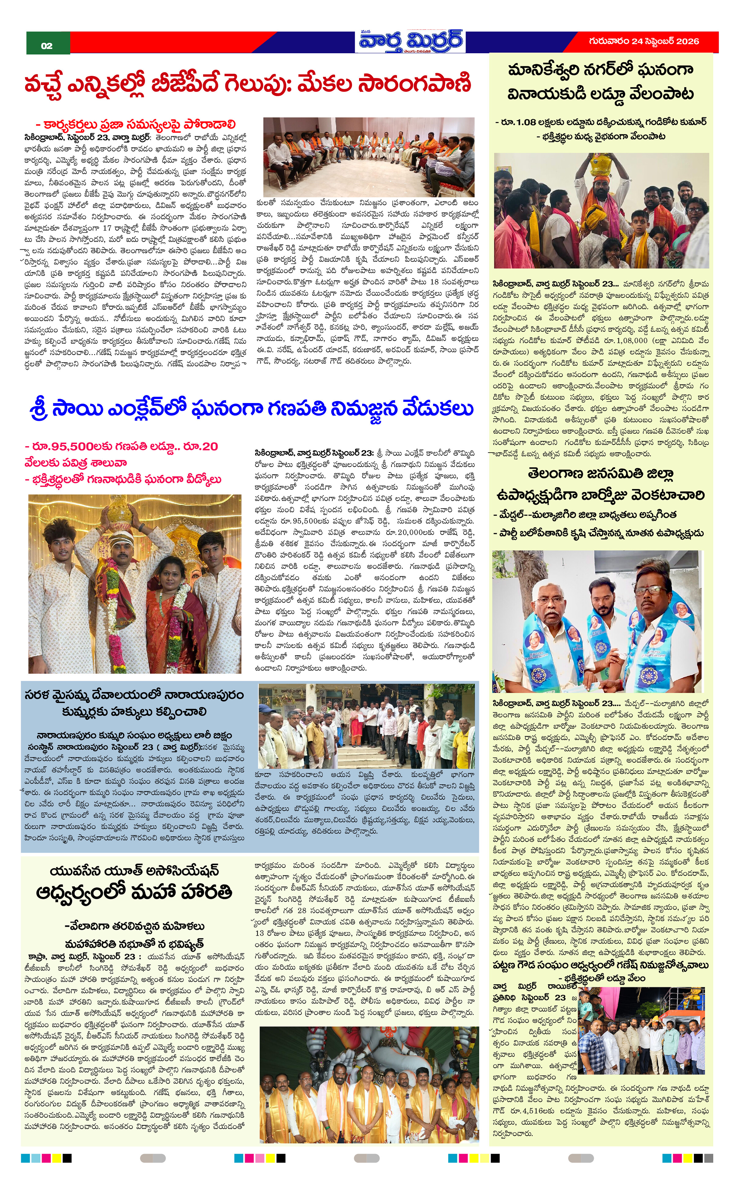 Page 2 thumbnail
