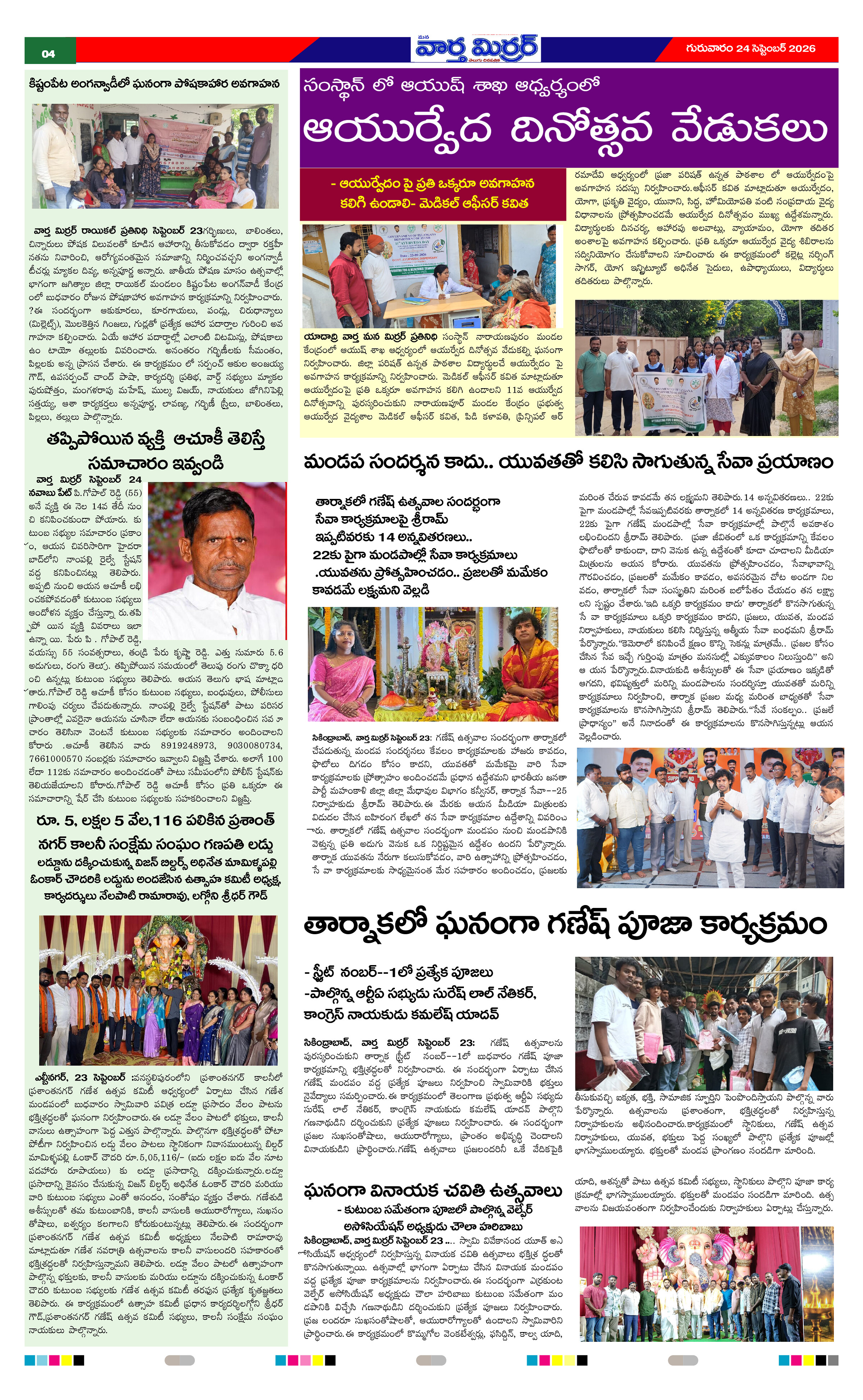 Page 4 thumbnail